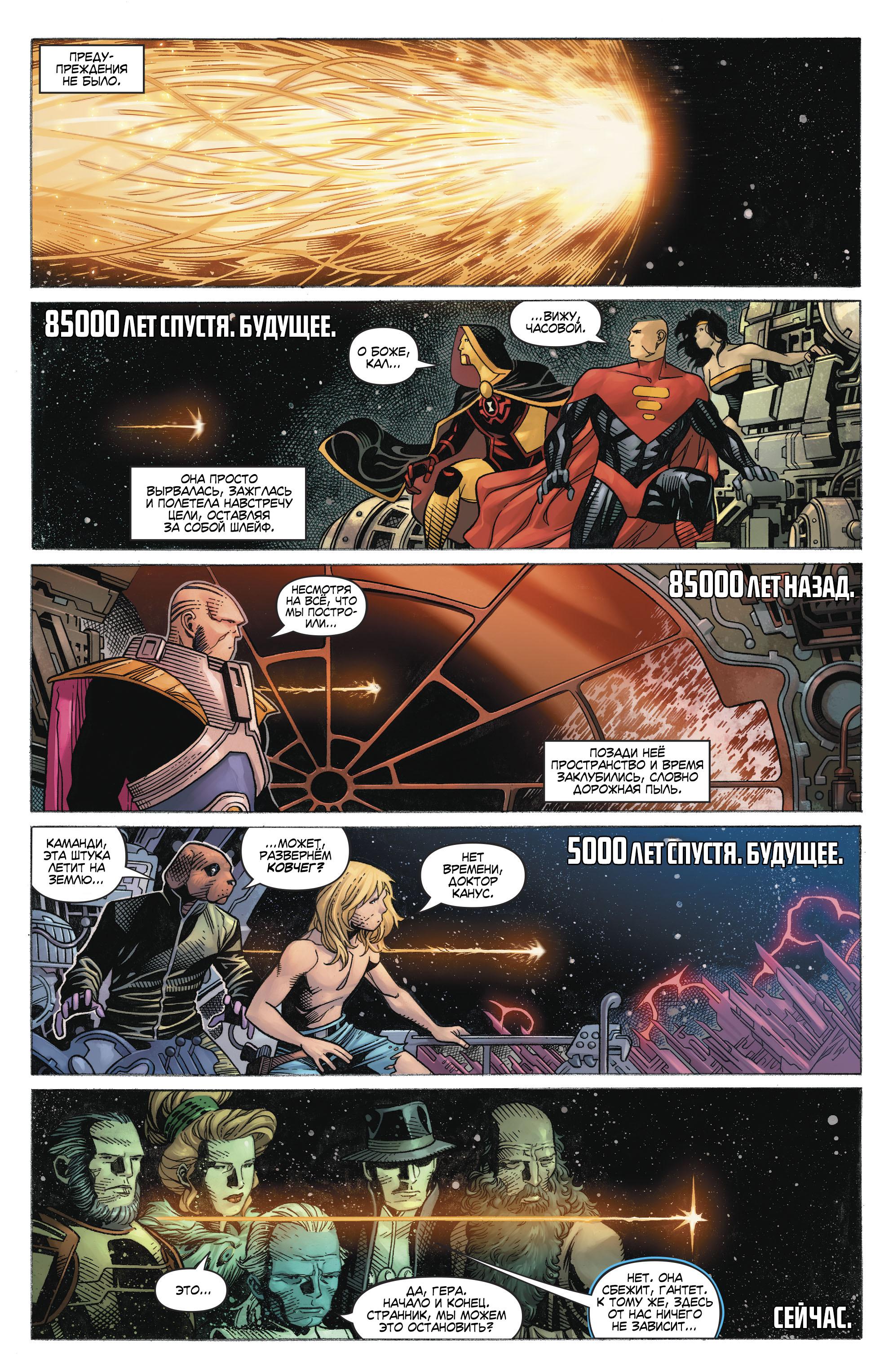 Read Justice League Лига Справедливости Manga Online