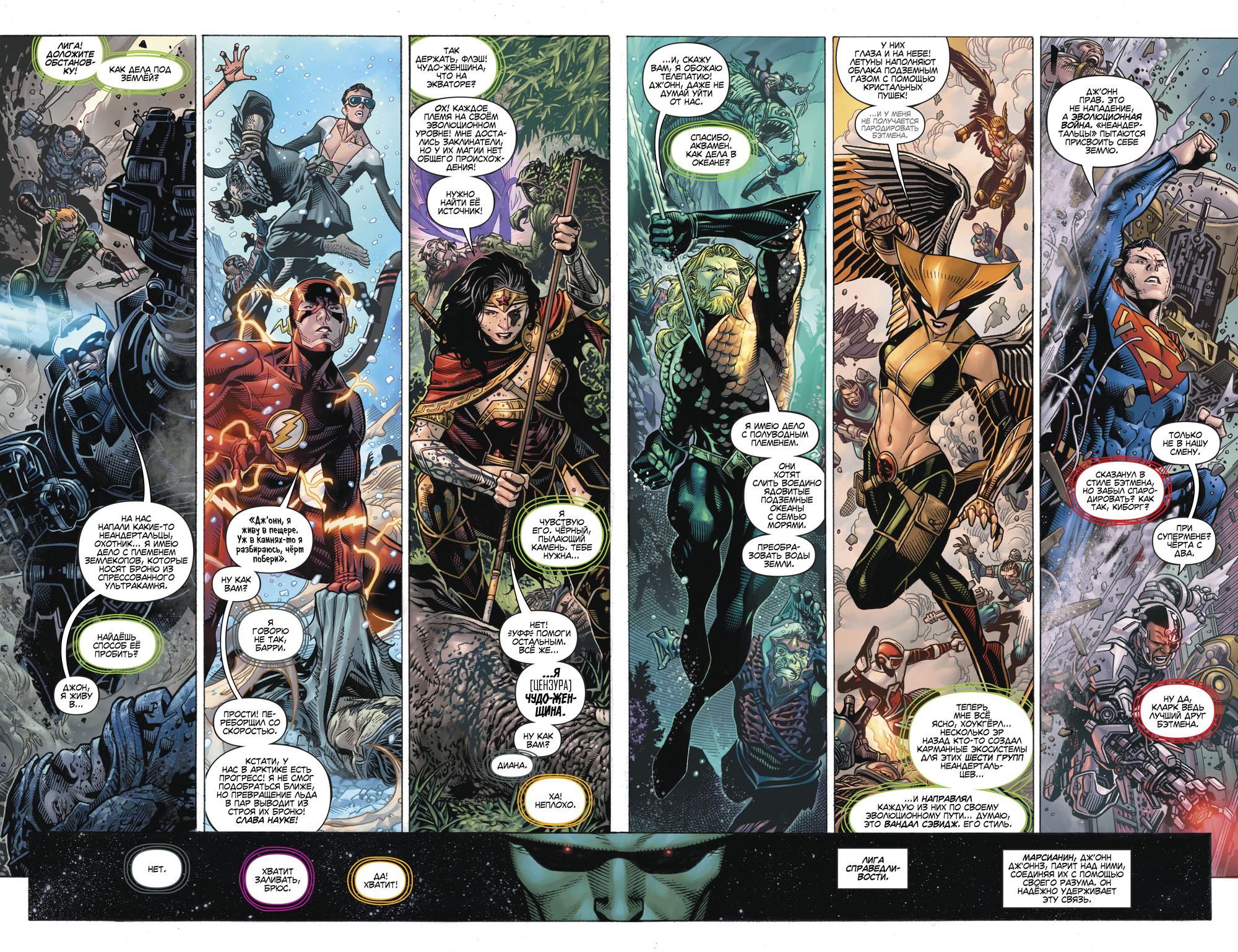 Read Justice League Лига Справедливости Manga Online