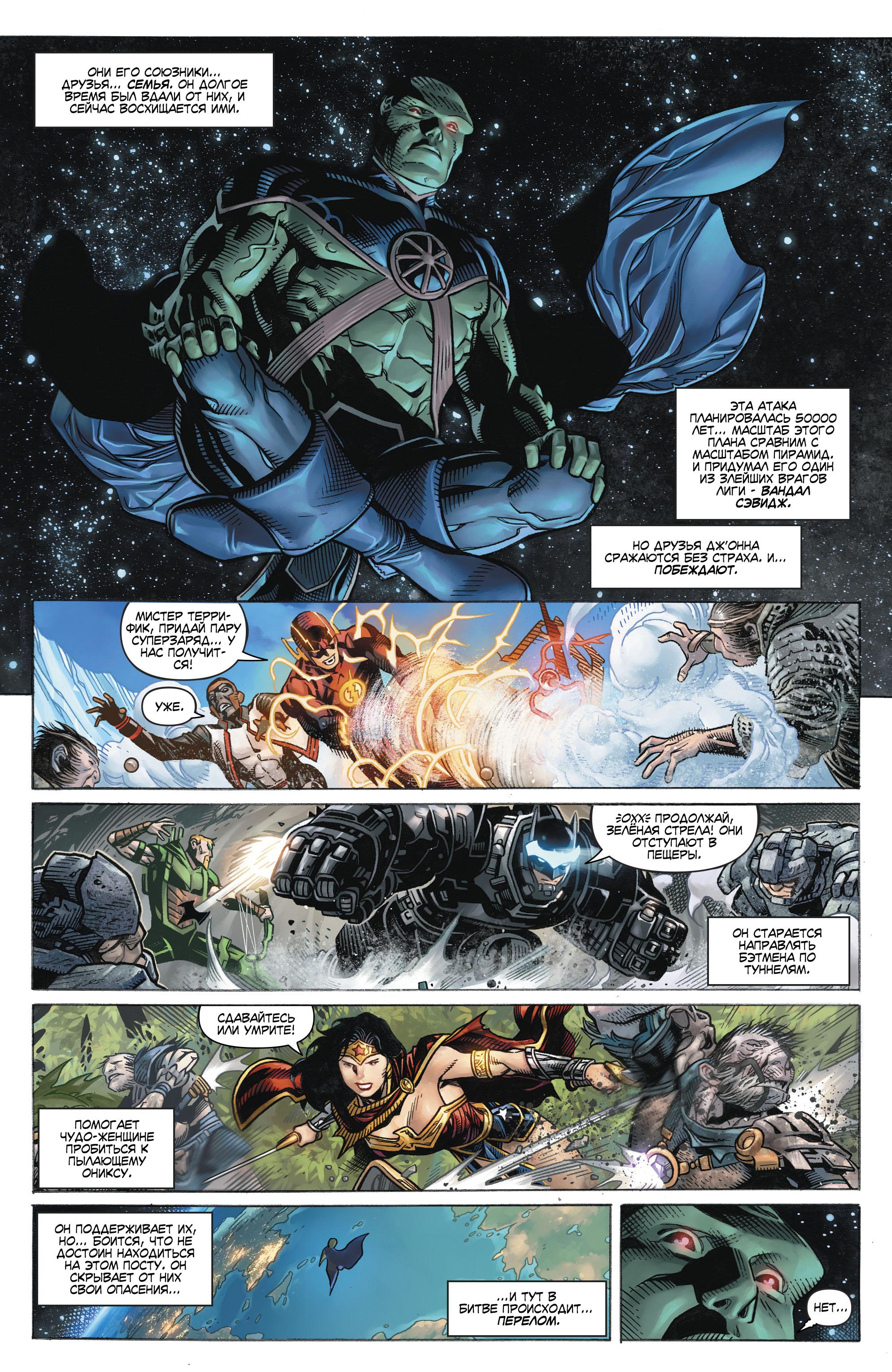 Read Justice League Лига Справедливости Manga Online