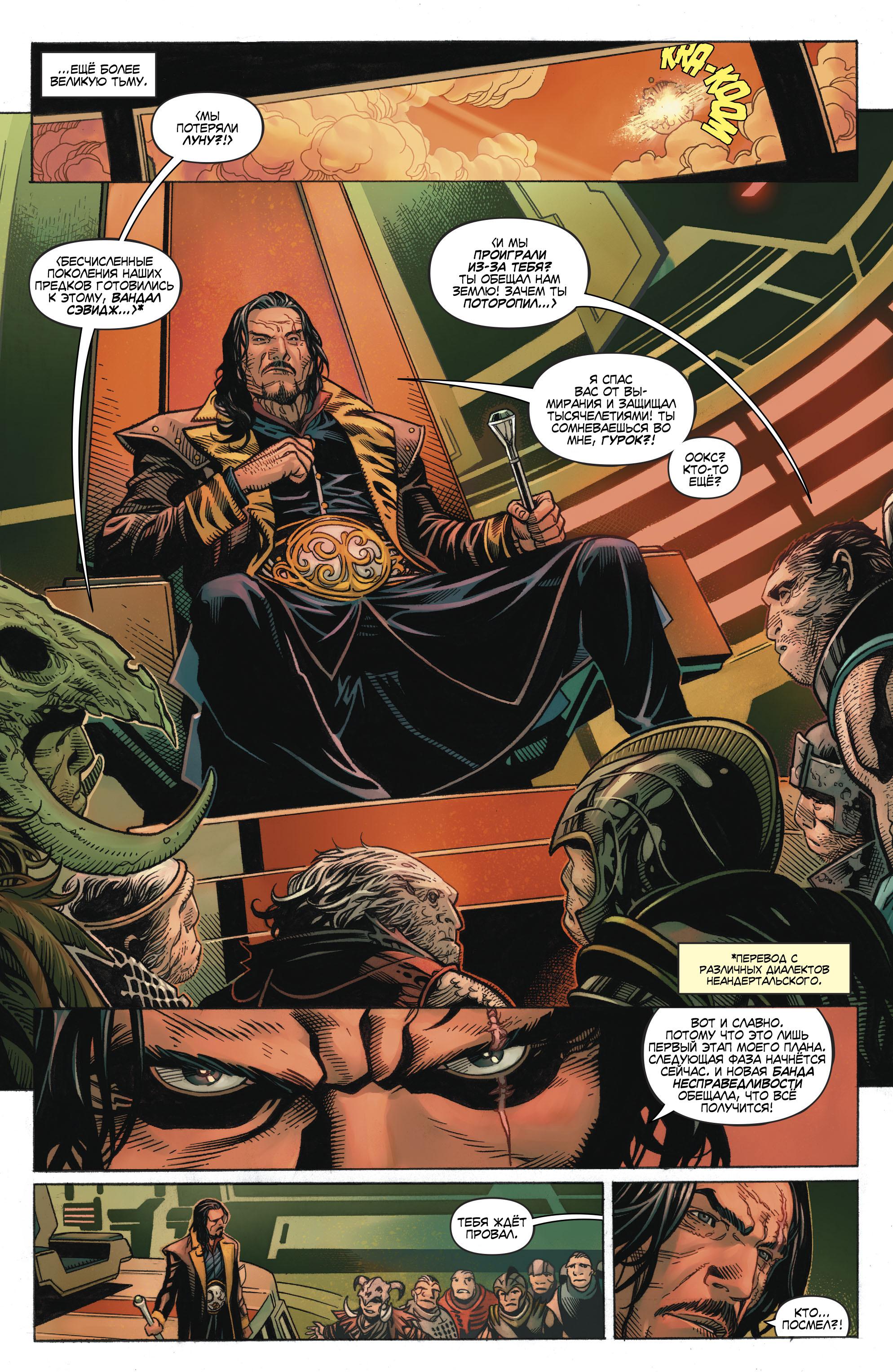 Read Justice League Лига Справедливости Manga Online