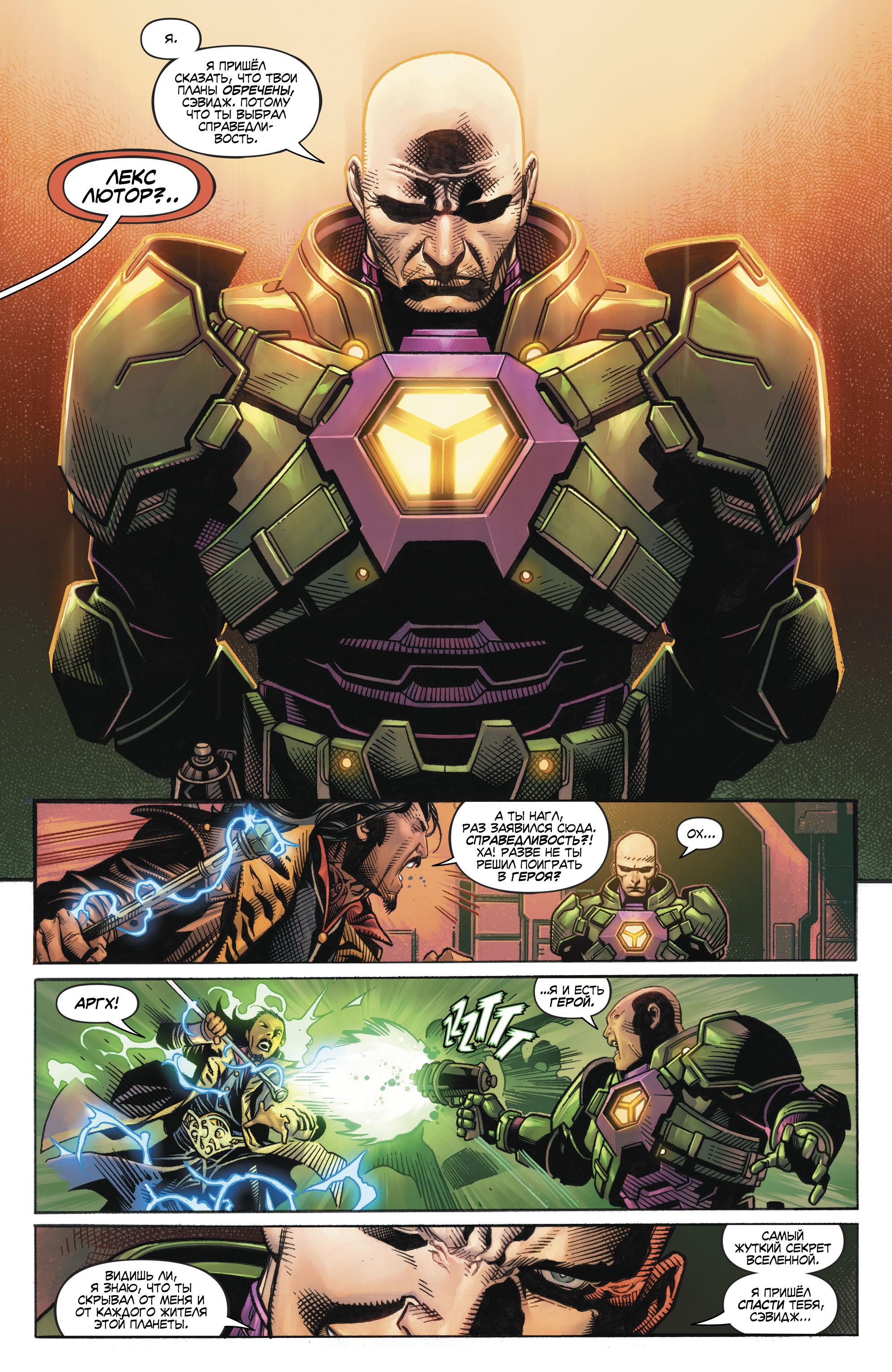 Read Justice League Лига Справедливости Manga Online