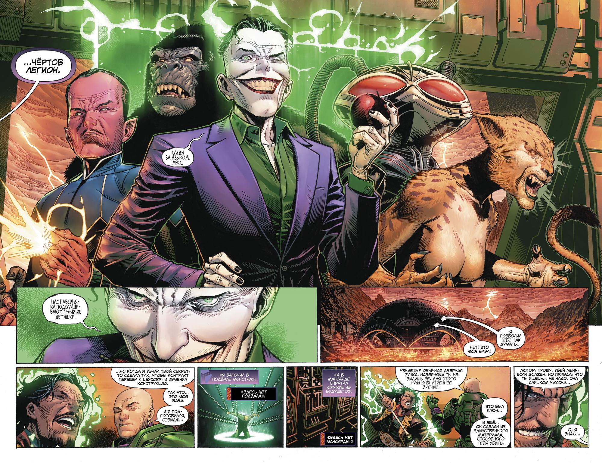Read Justice League Лига Справедливости Manga Online