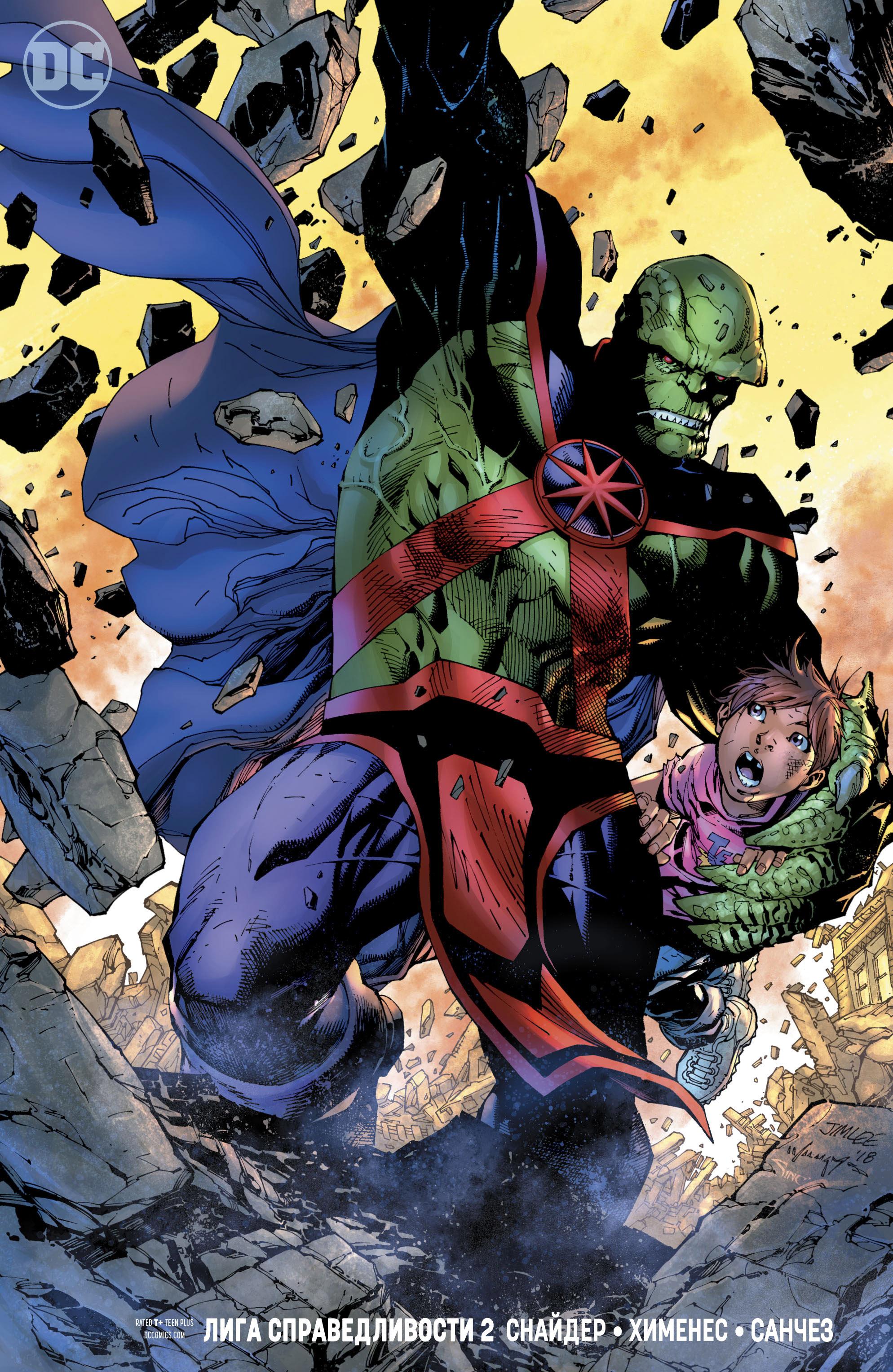 Read Justice League Лига Справедливости Manga Online