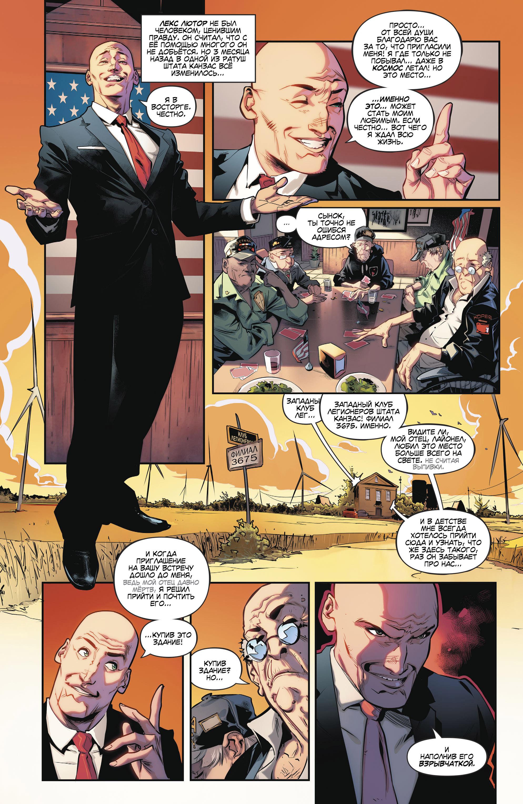 Read Justice League Лига Справедливости Manga Online