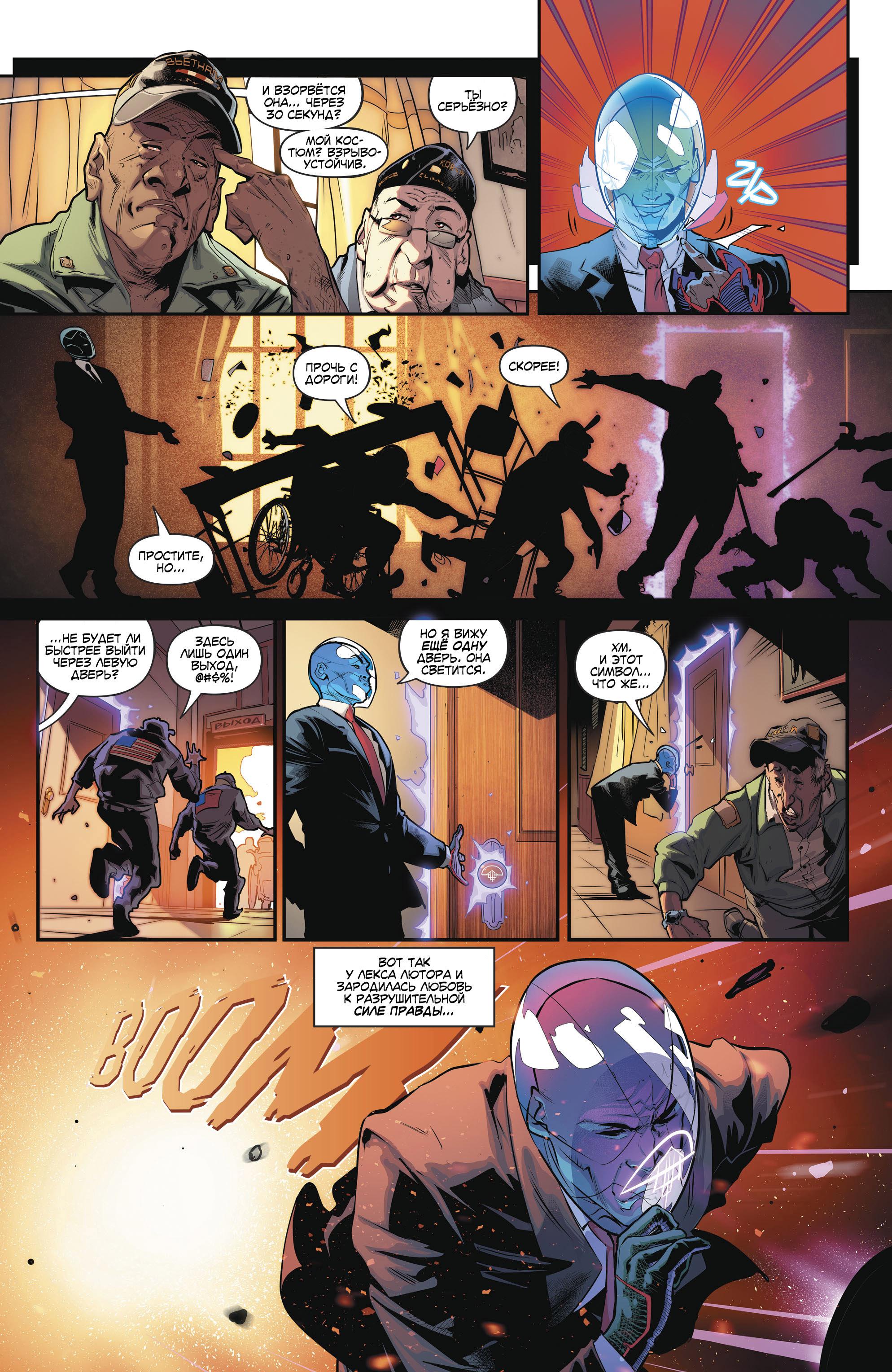 Read Justice League Лига Справедливости Manga Online