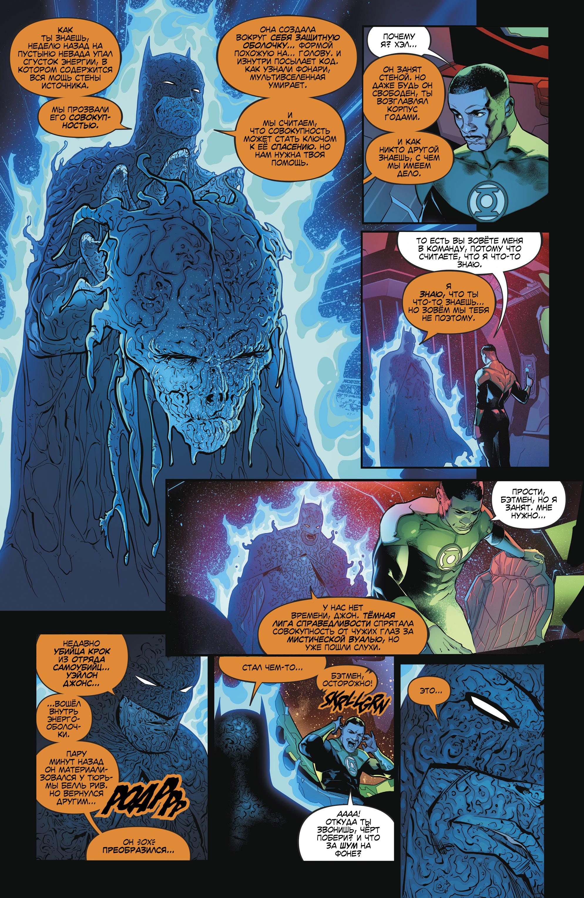 Read Justice League Лига Справедливости Manga Online