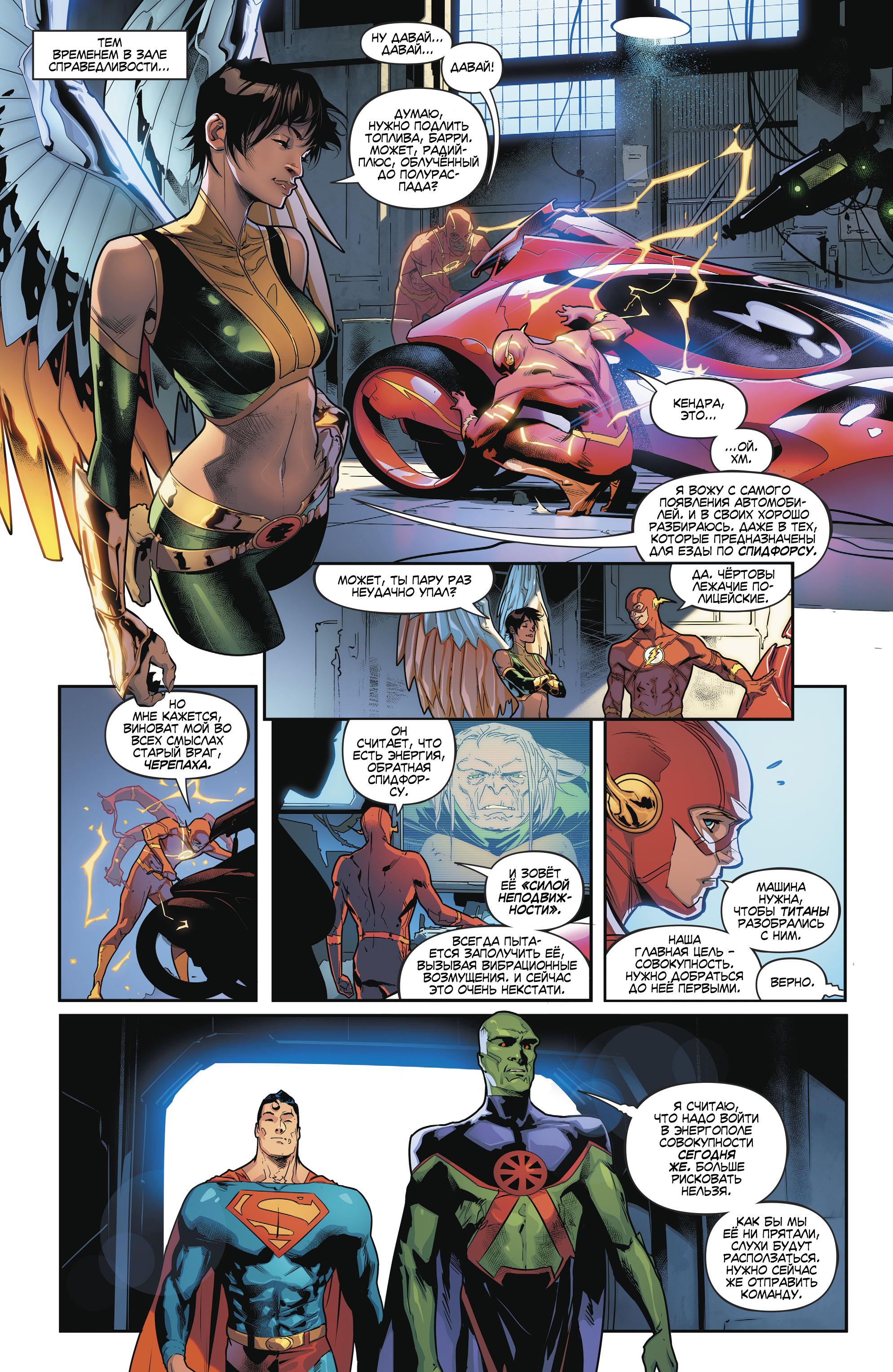 Read Justice League Лига Справедливости Manga Online