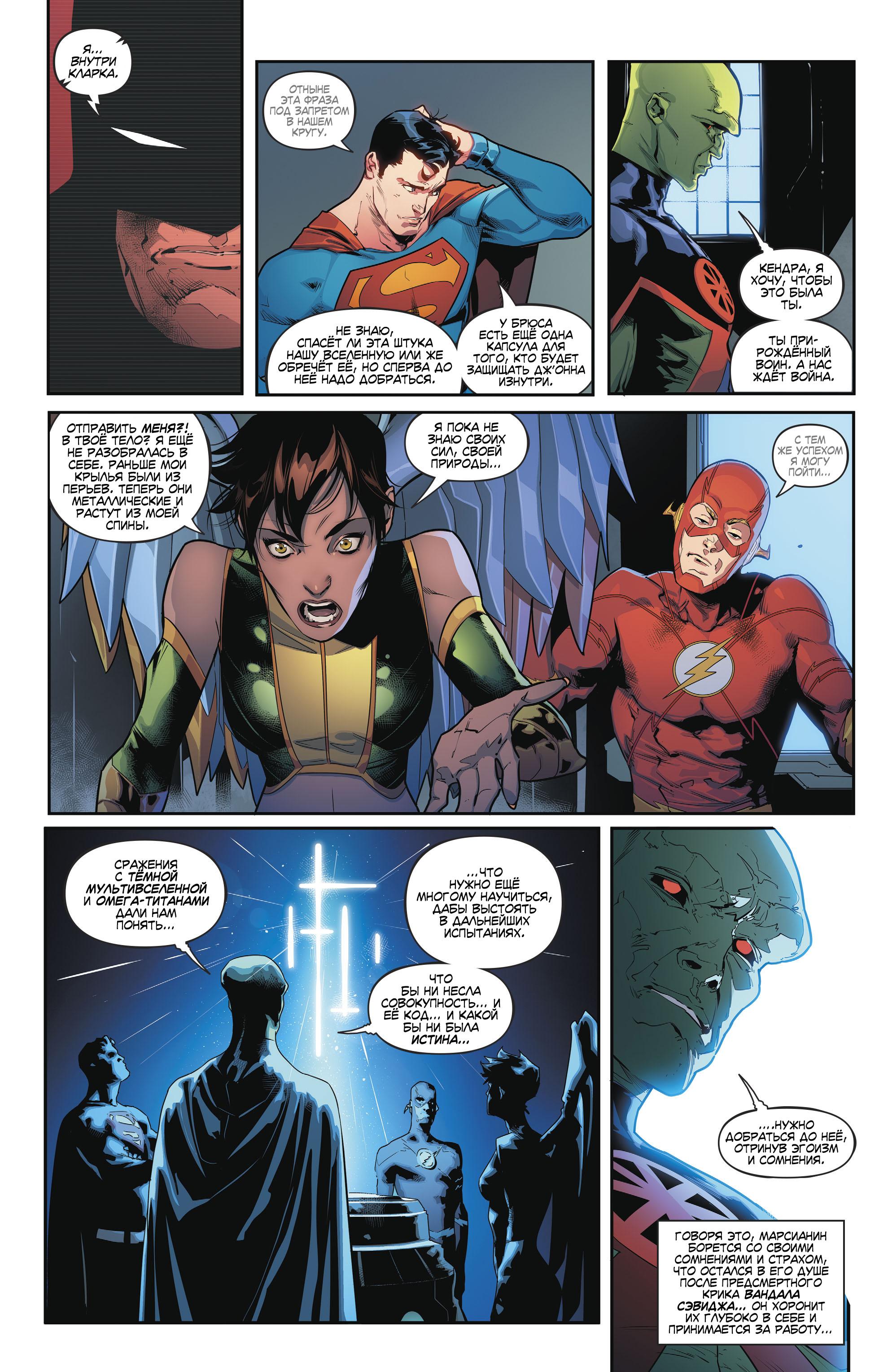 Read Justice League Лига Справедливости Manga Online