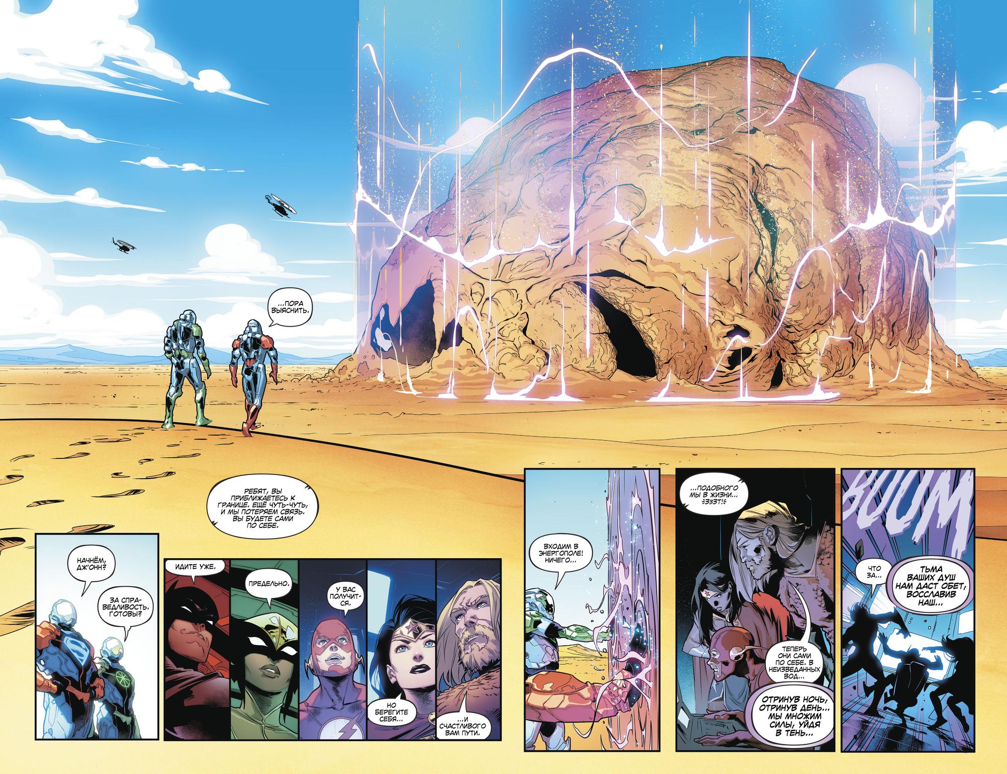 Read Justice League Лига Справедливости Manga Online