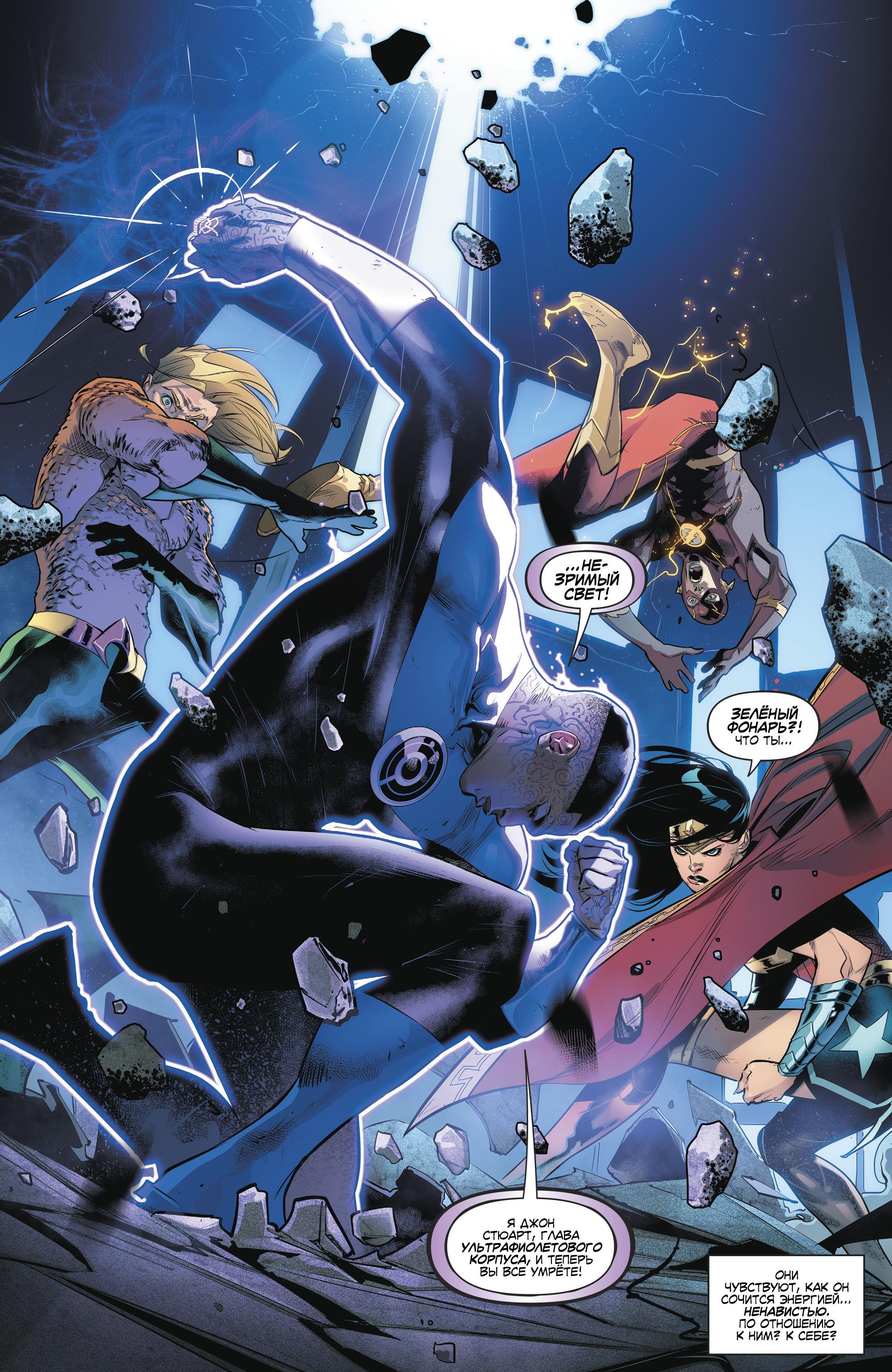 Read Justice League Лига Справедливости Manga Online