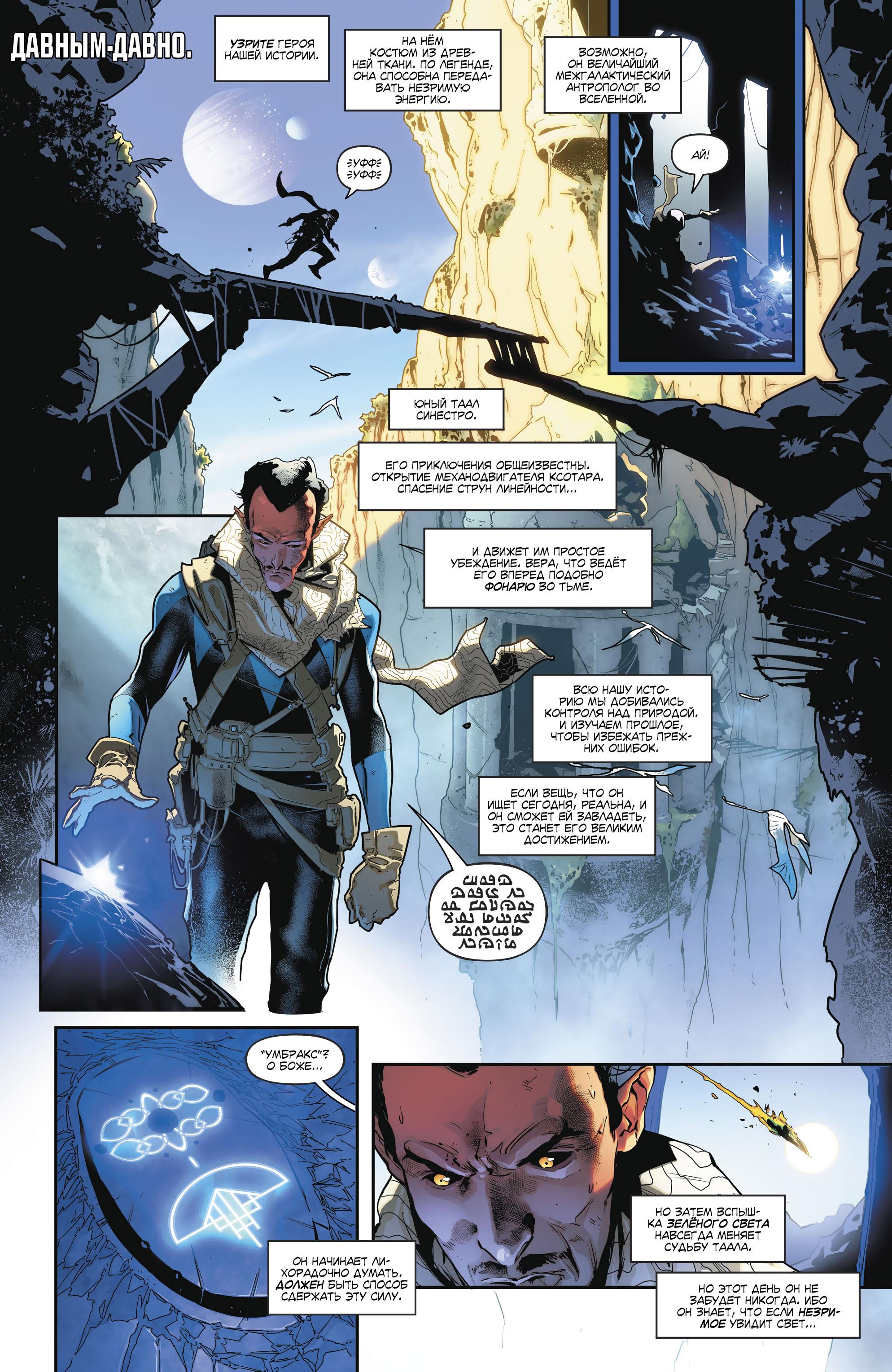 Read Justice League Лига Справедливости Manga Online