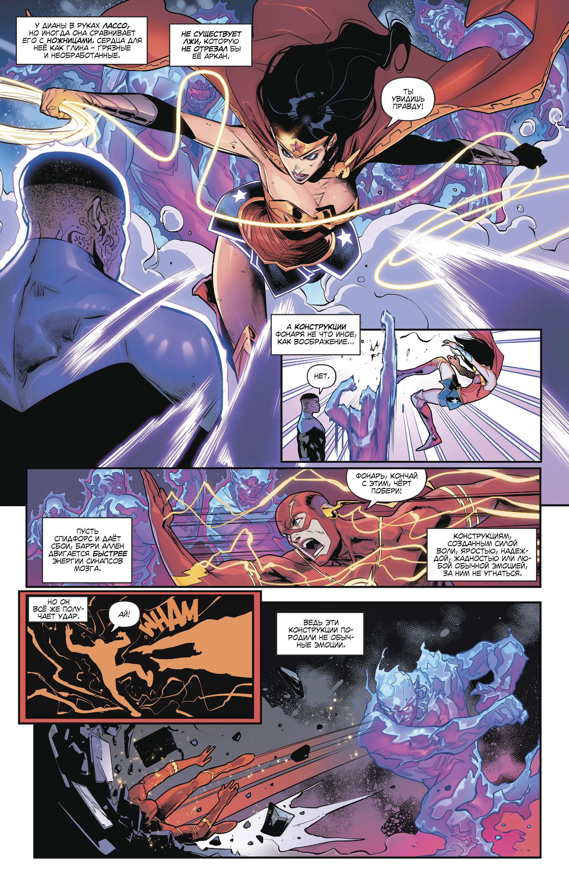 Read Justice League Лига Справедливости Manga Online