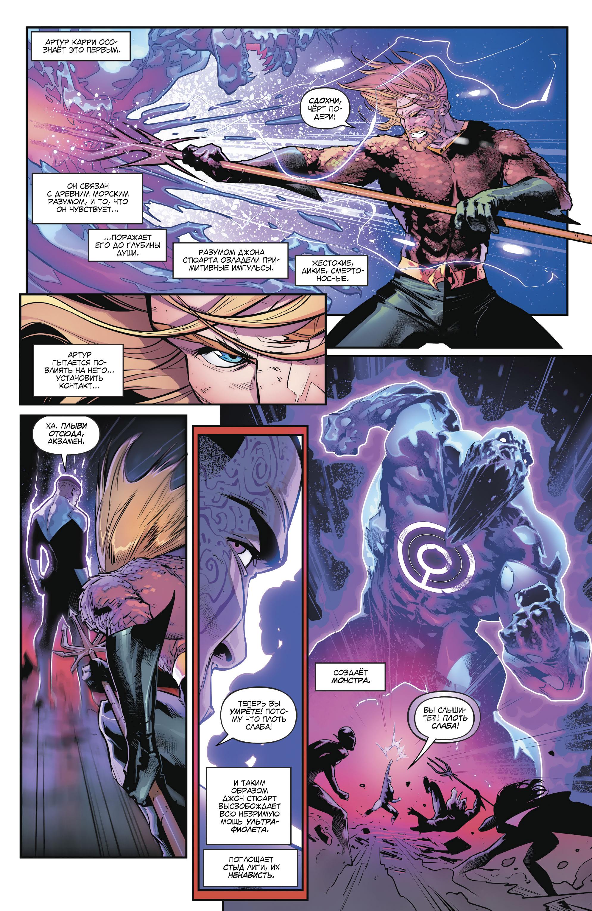 Read Justice League Лига Справедливости Manga Online