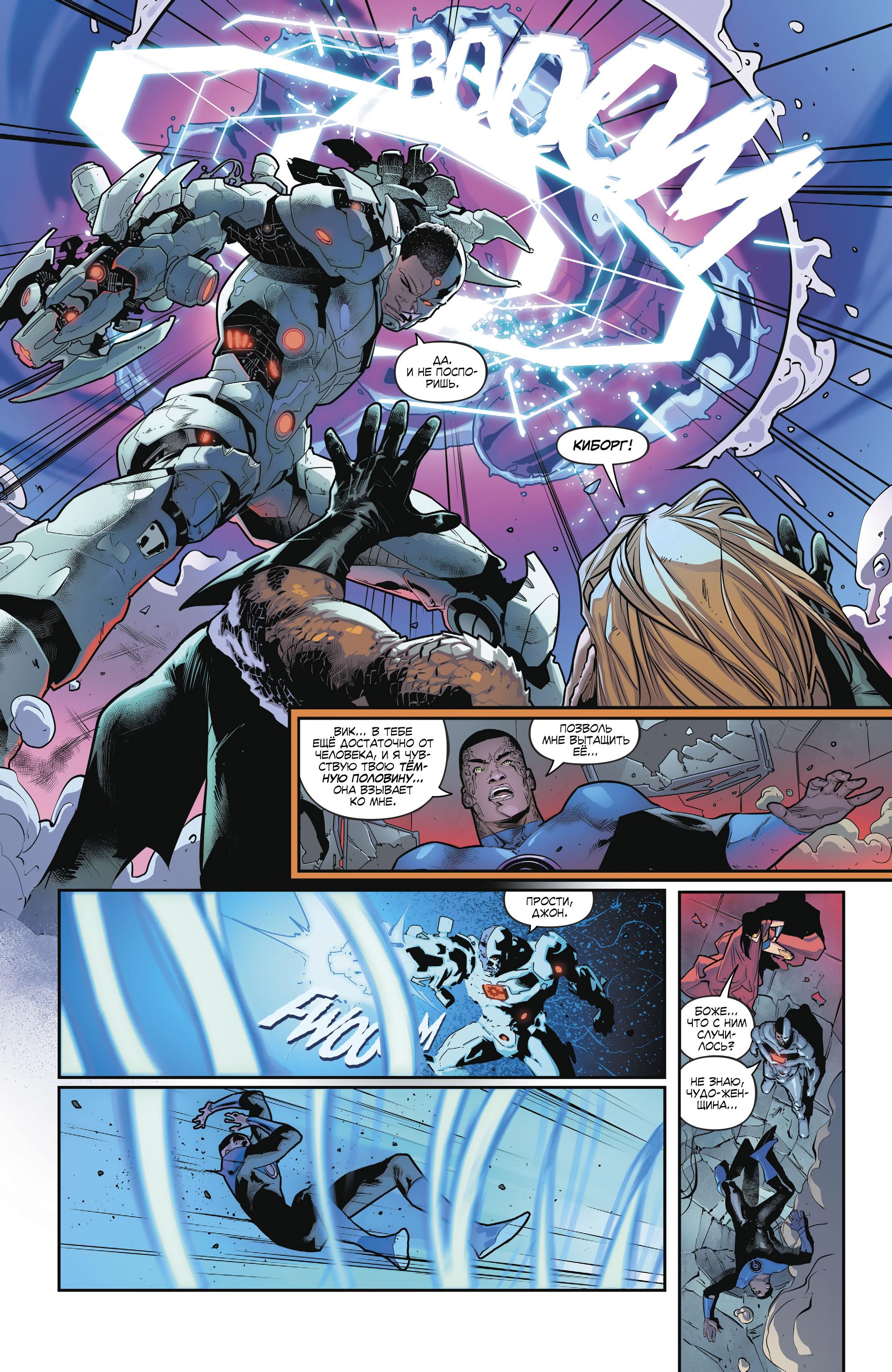 Read Justice League Лига Справедливости Manga Online