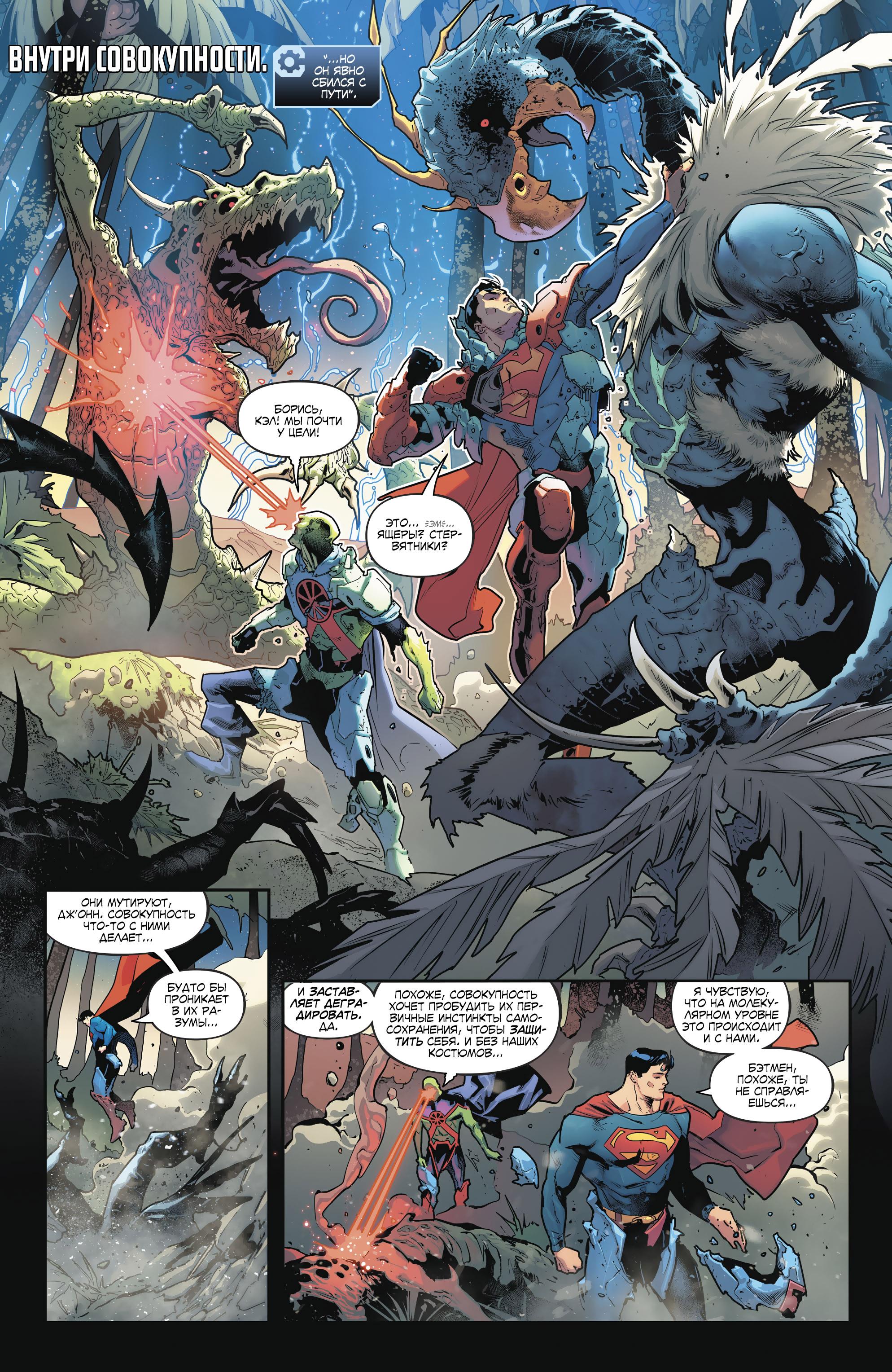 Read Justice League Лига Справедливости Manga Online