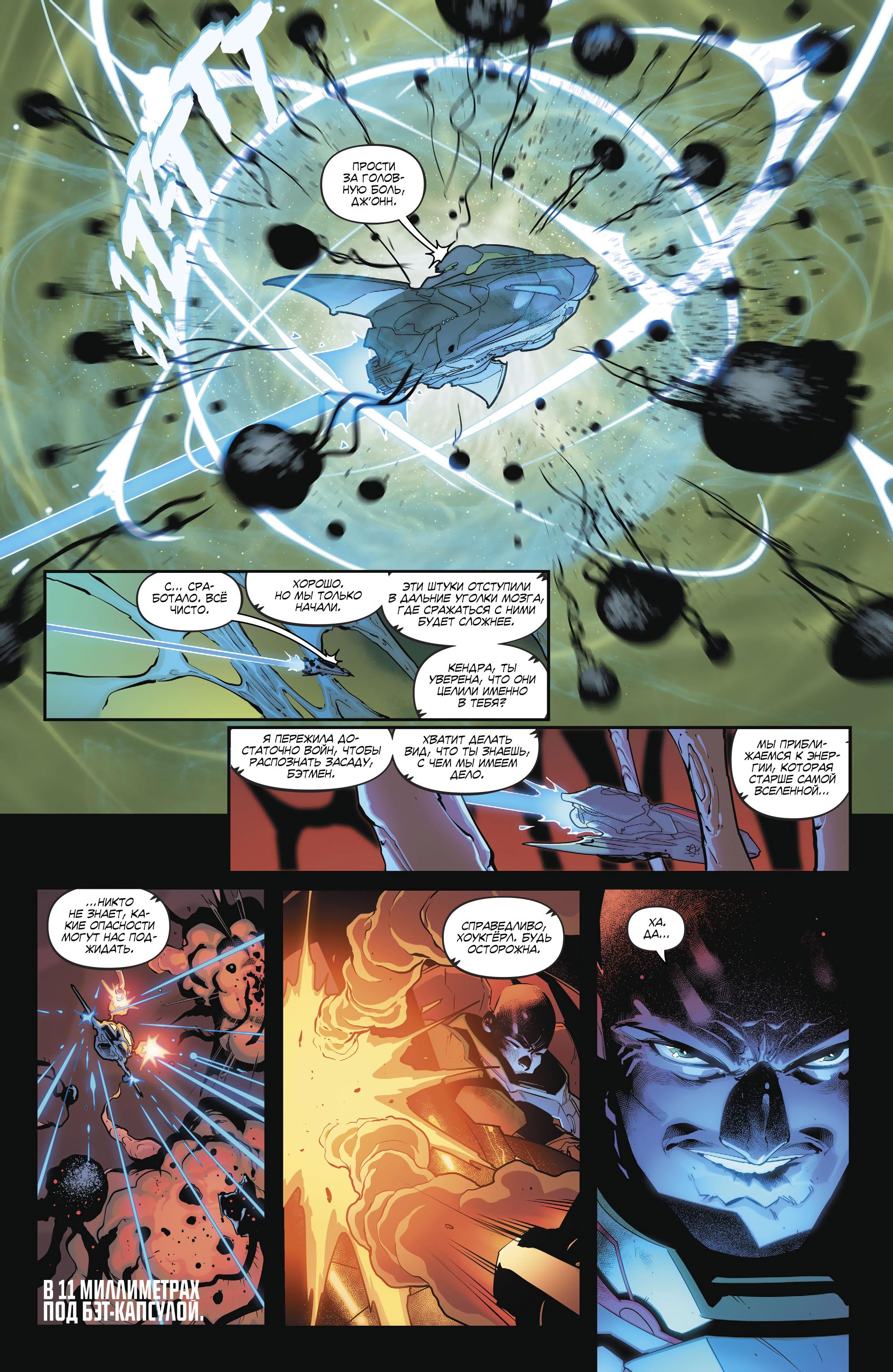 Read Justice League Лига Справедливости Manga Online