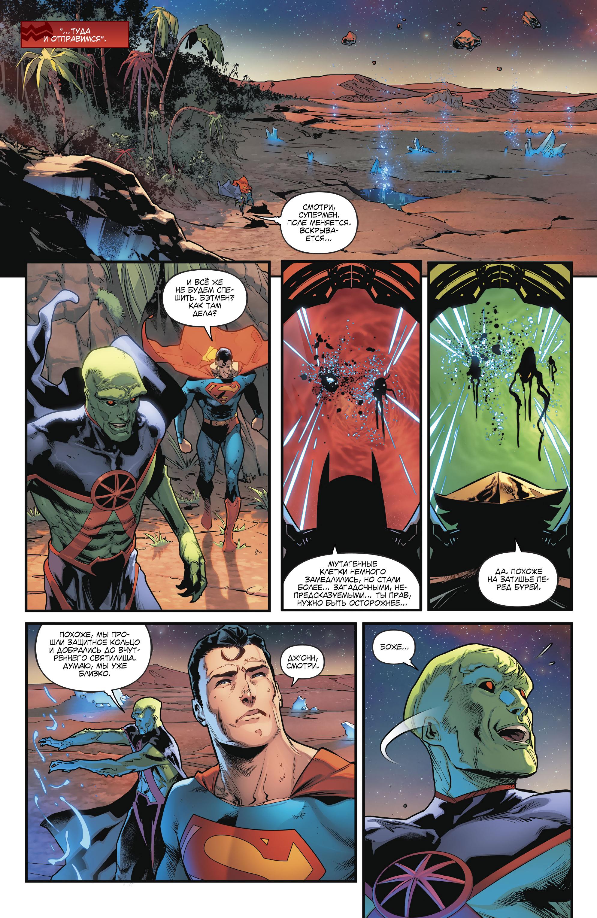 Read Justice League Лига Справедливости Manga Online