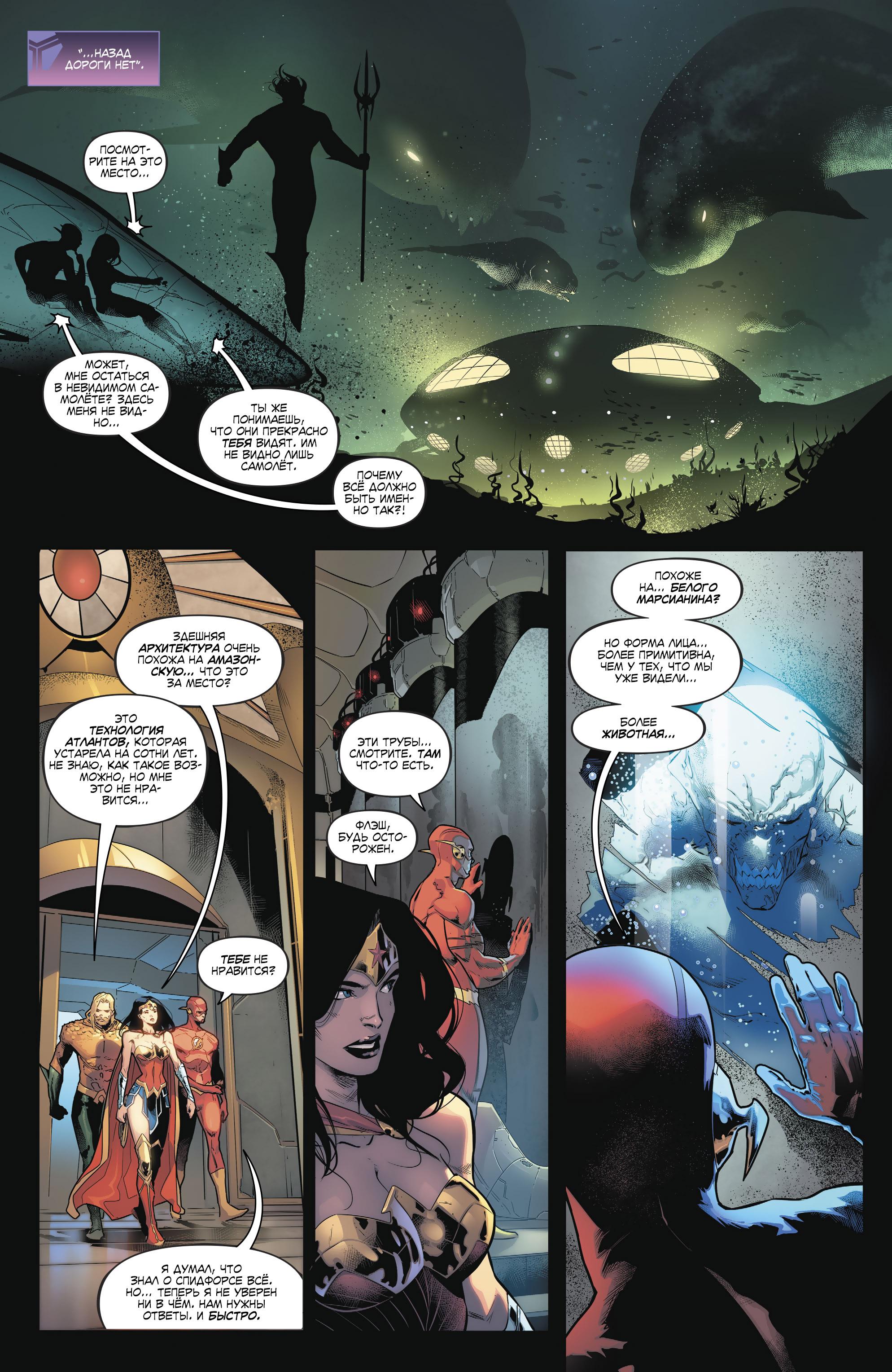 Read Justice League Лига Справедливости Manga Online