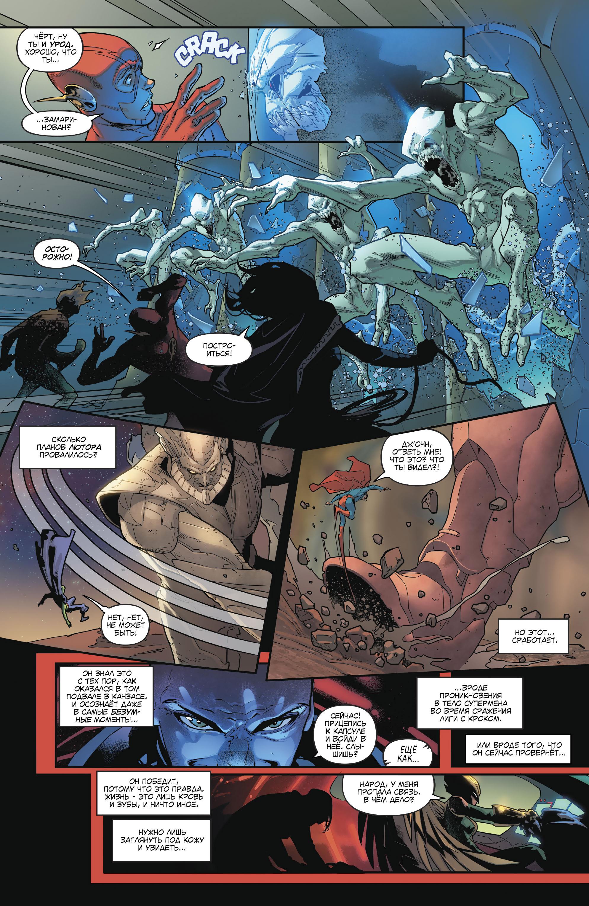 Read Justice League Лига Справедливости Manga Online