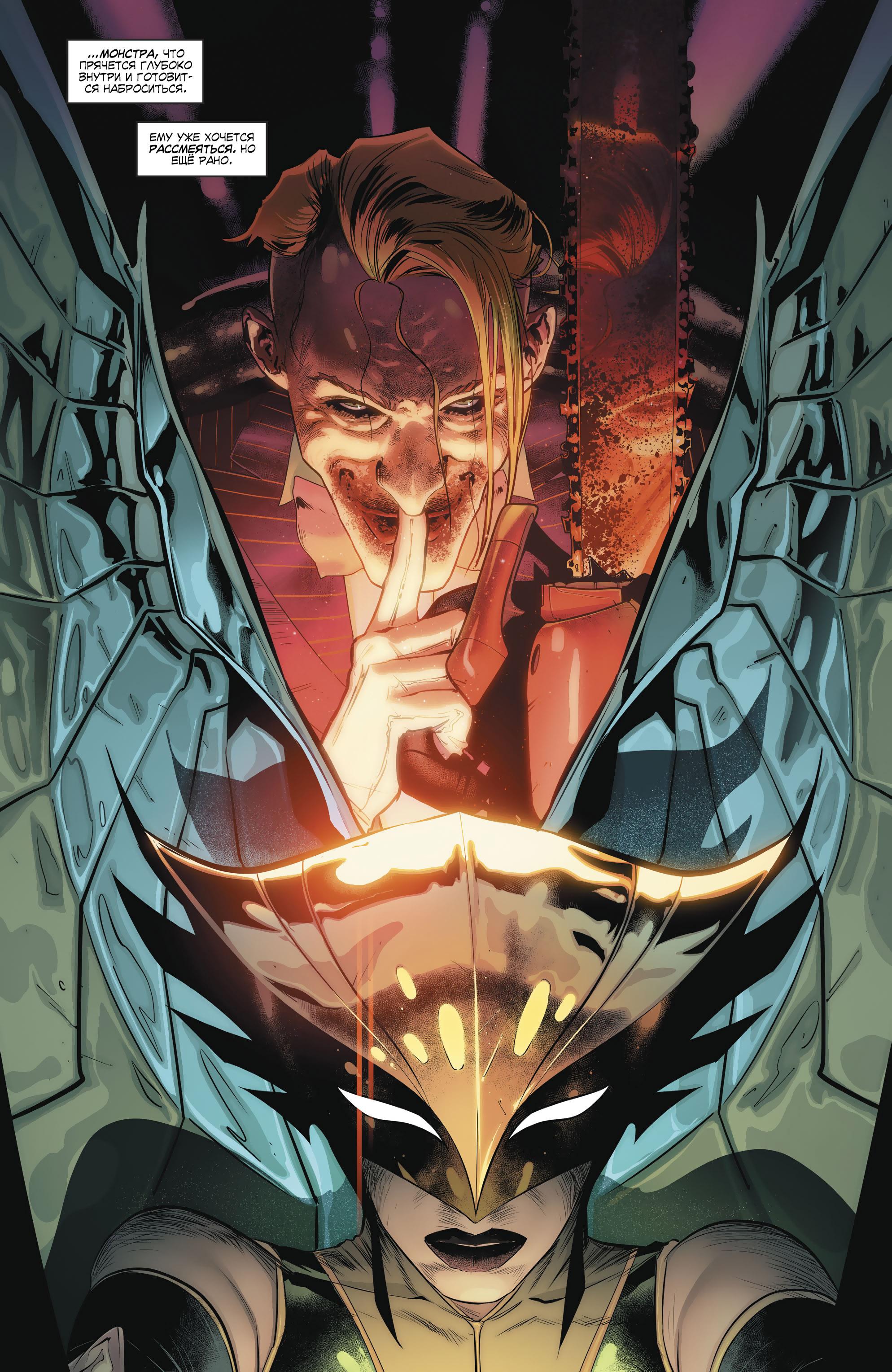 Read Justice League Лига Справедливости Manga Online