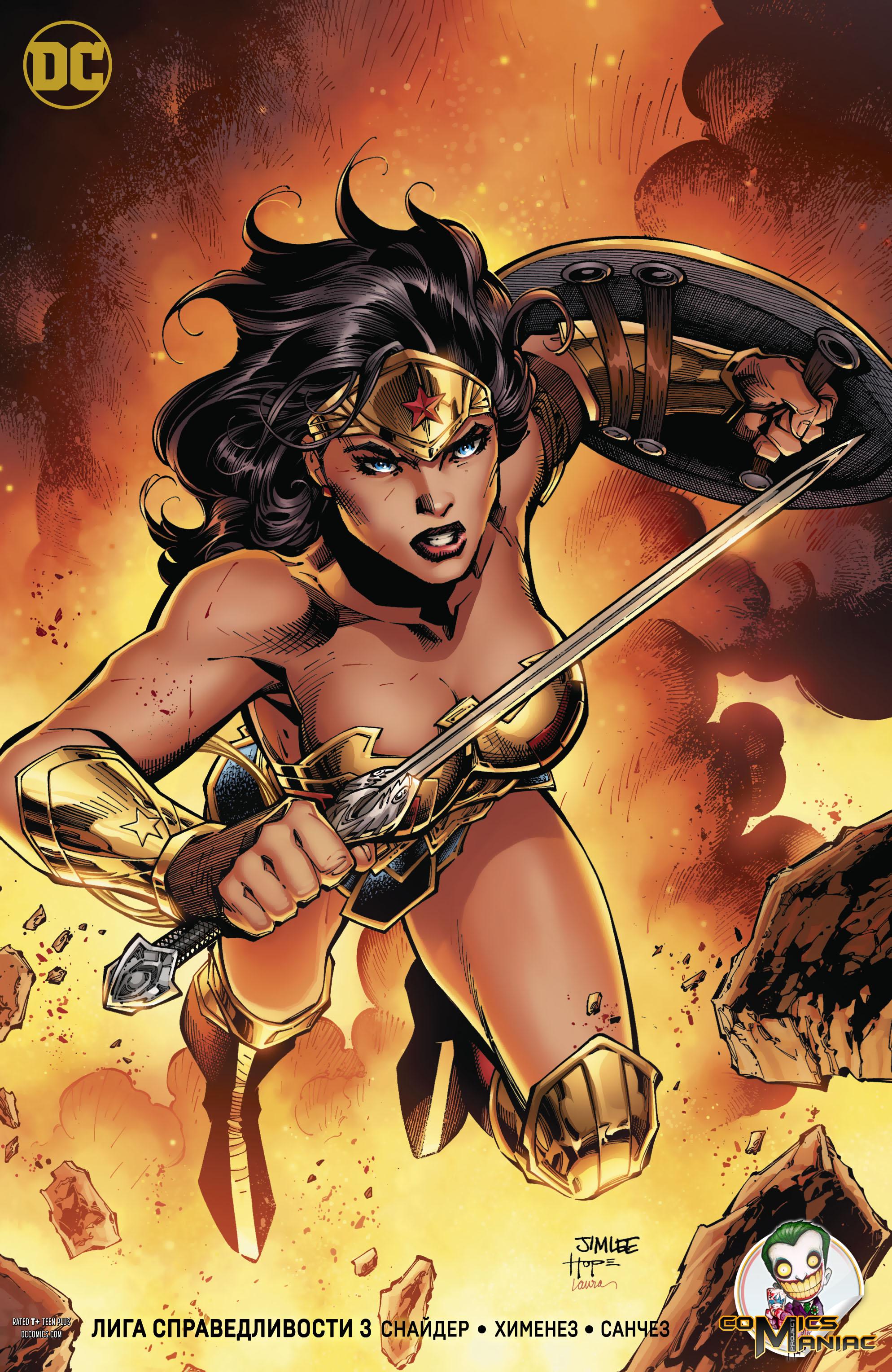 Read Justice League Лига Справедливости Manga Online