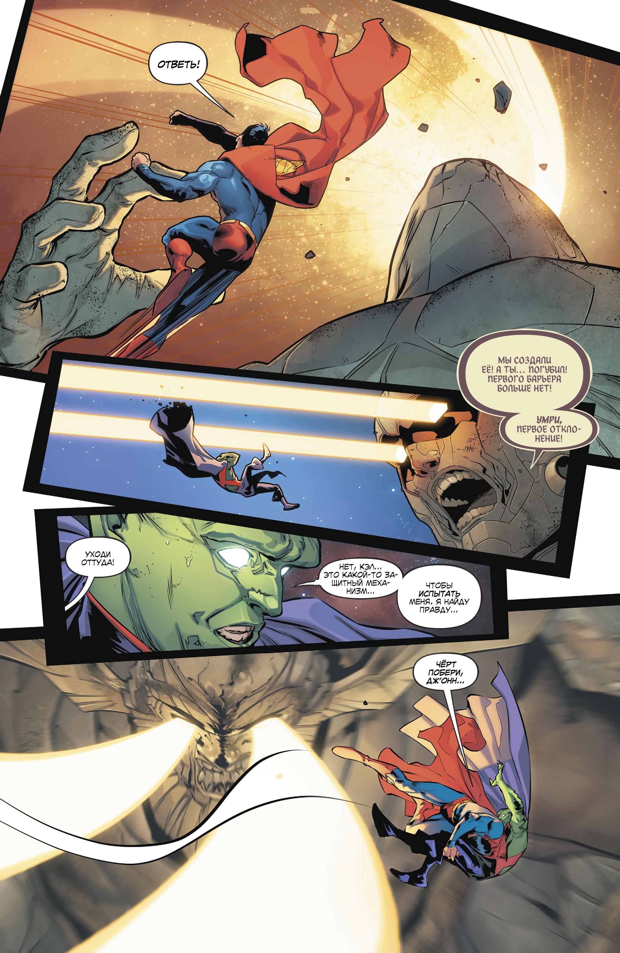 Read Justice League Лига Справедливости Manga Online