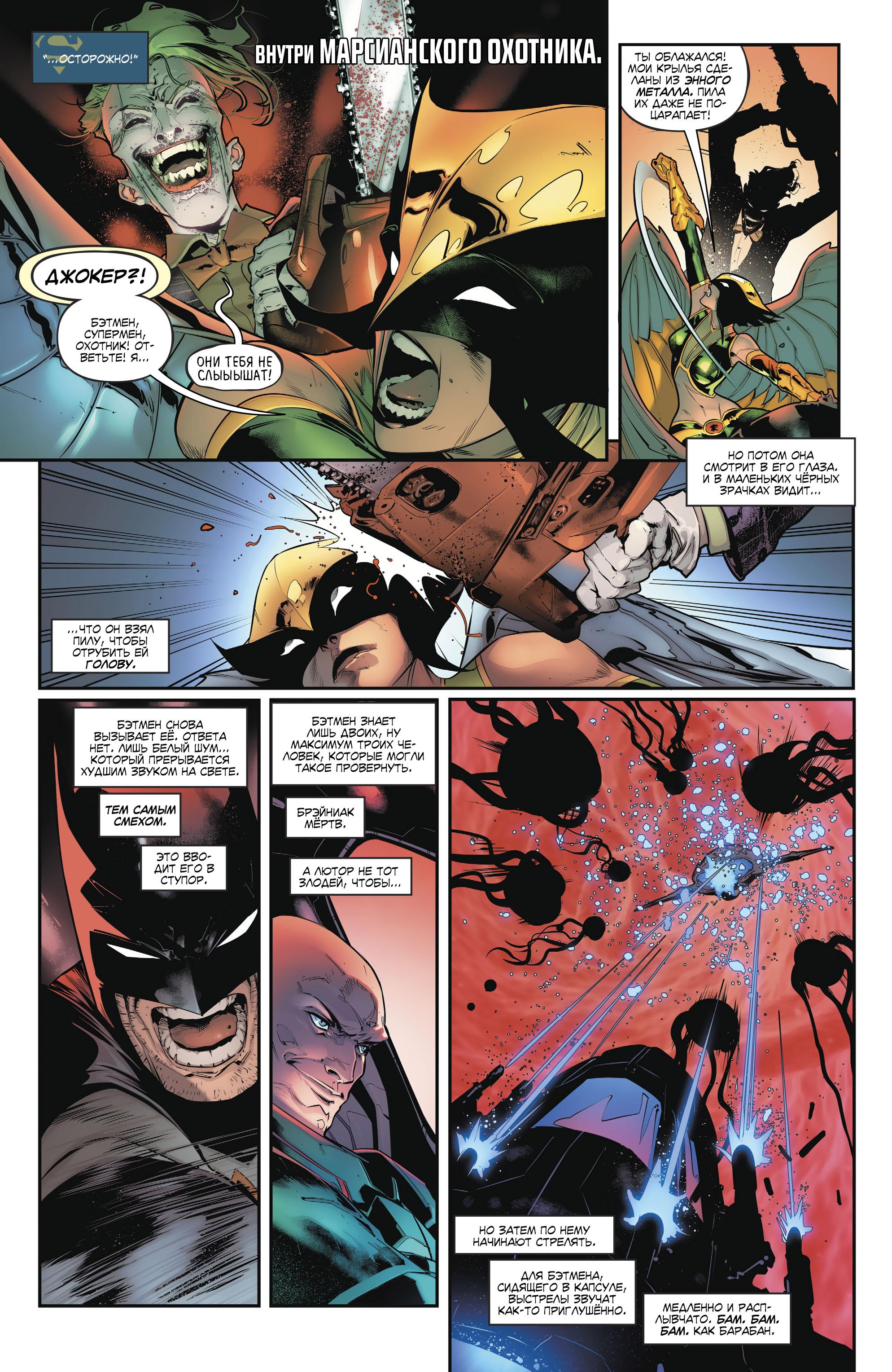Read Justice League Лига Справедливости Manga Online
