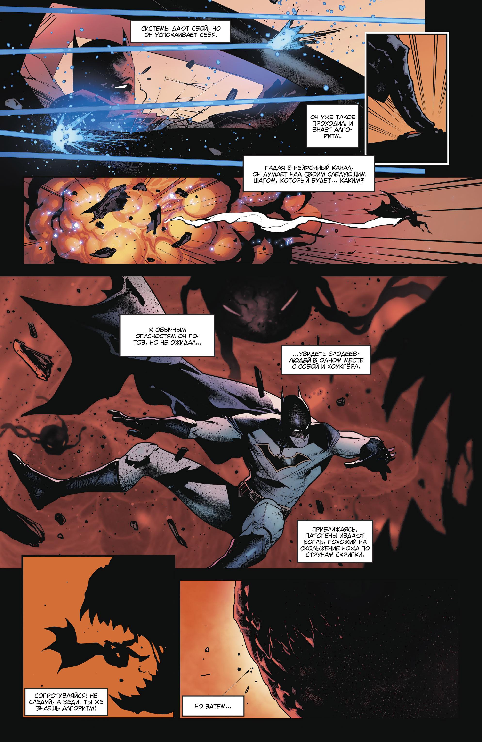 Read Justice League Лига Справедливости Manga Online
