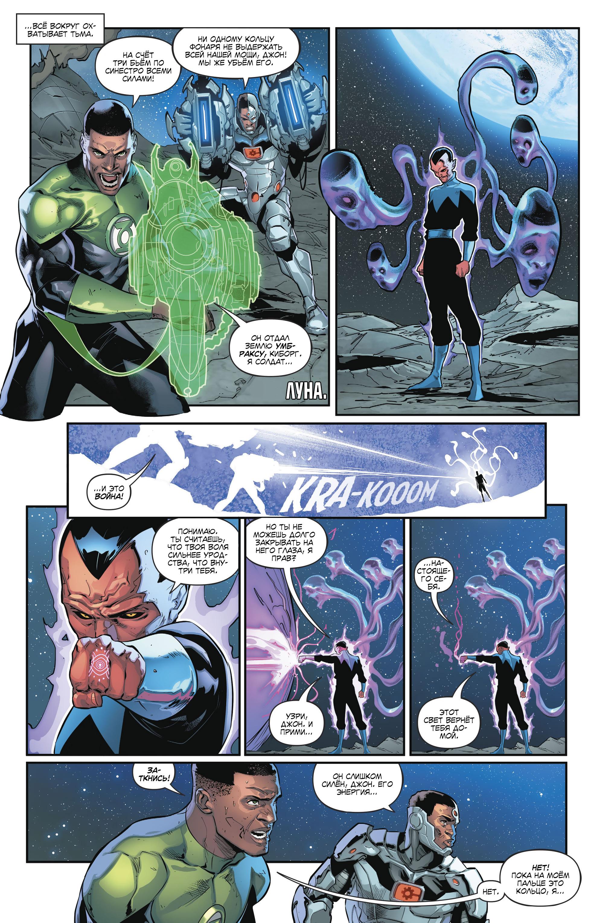 Read Justice League Лига Справедливости Manga Online