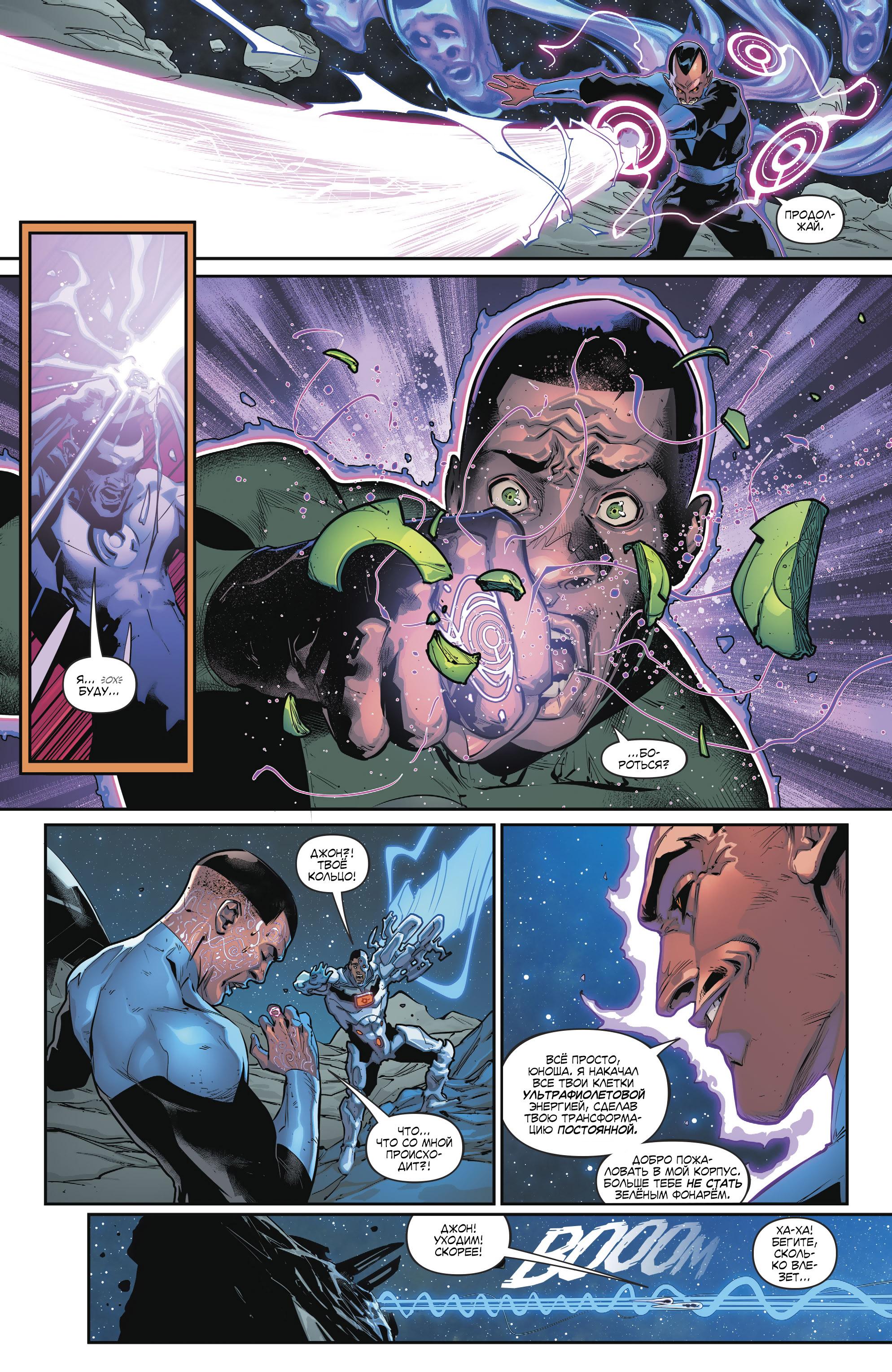 Read Justice League Лига Справедливости Manga Online