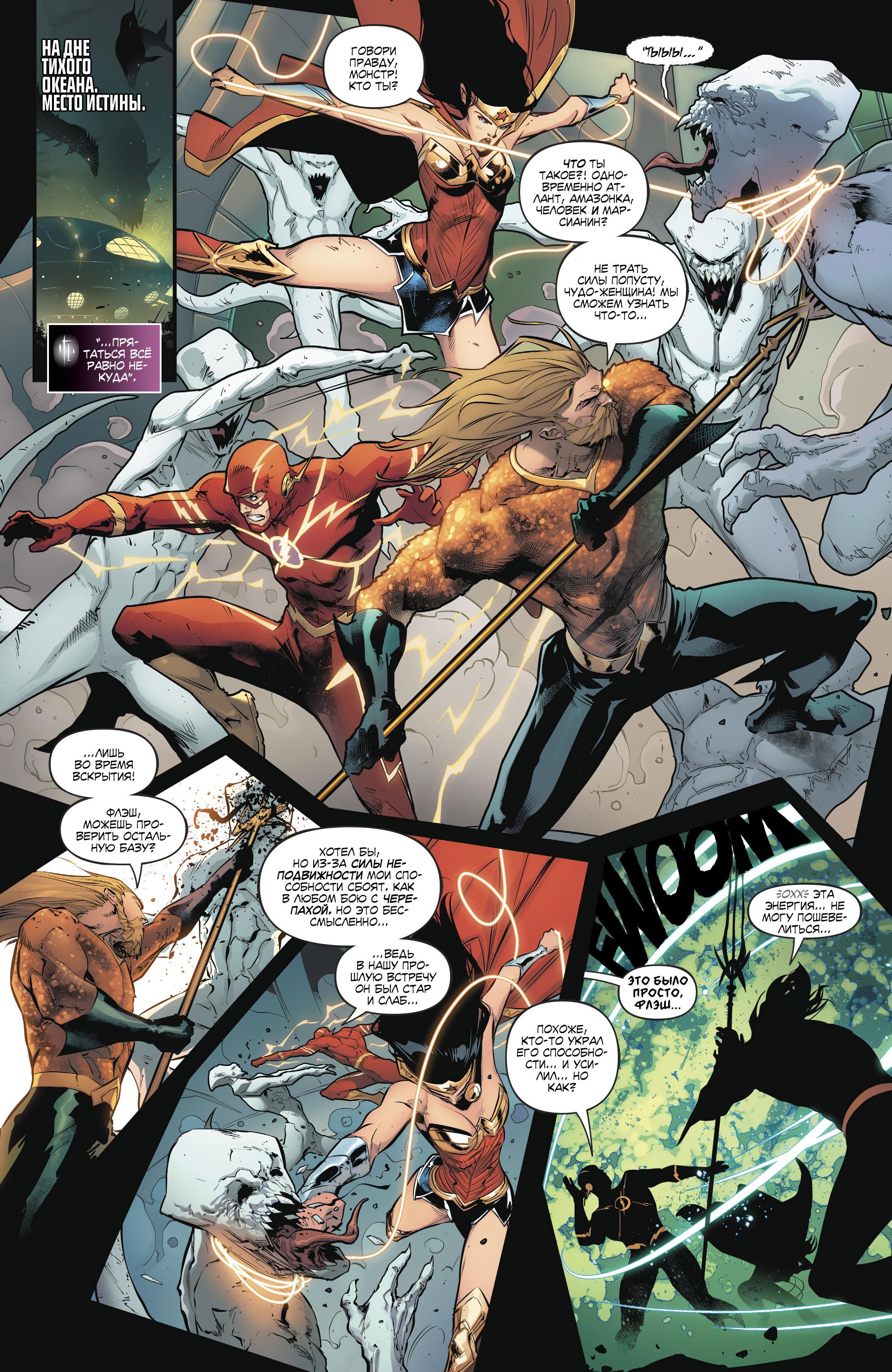 Read Justice League Лига Справедливости Manga Online