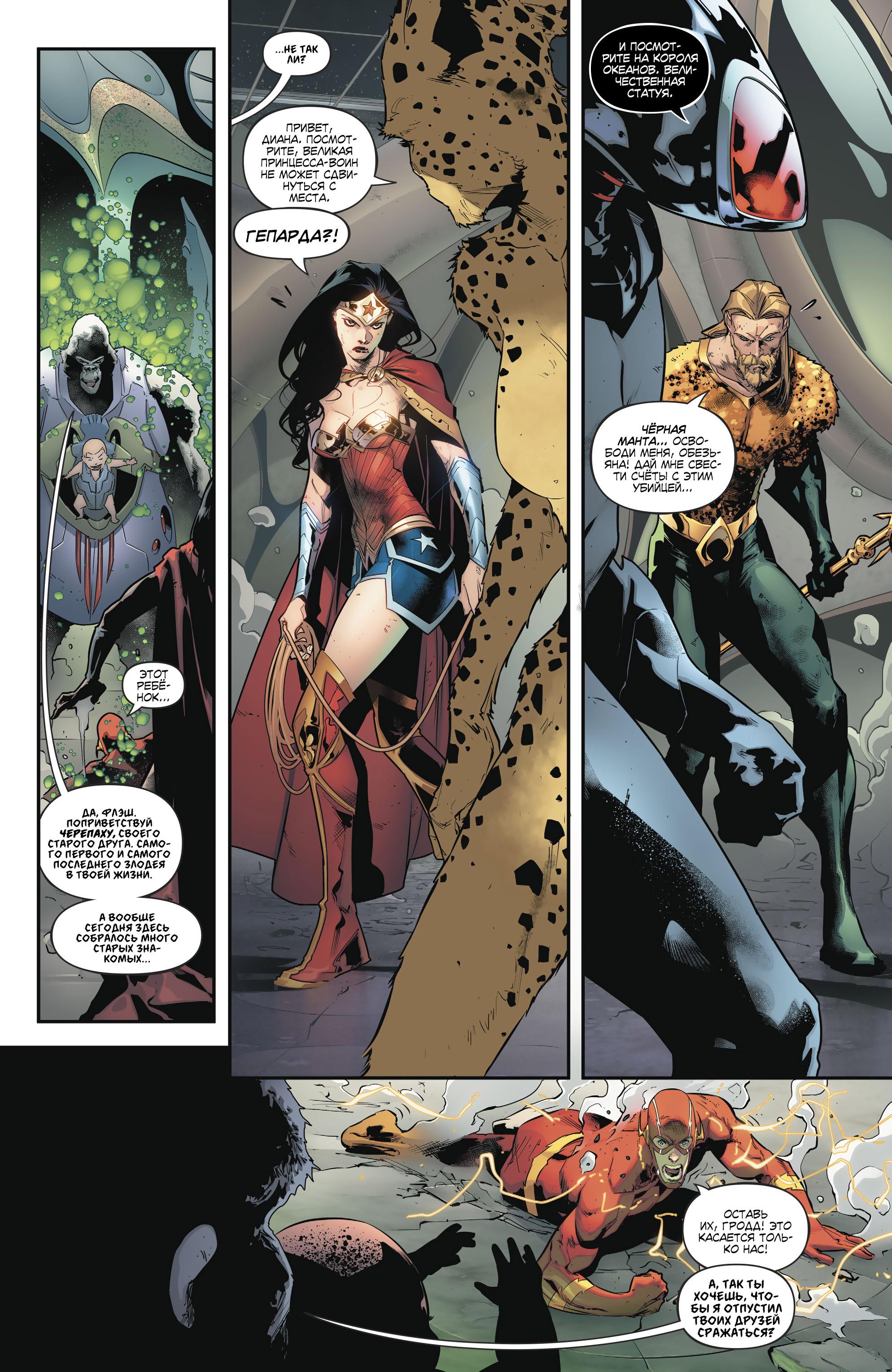 Read Justice League Лига Справедливости Manga Online