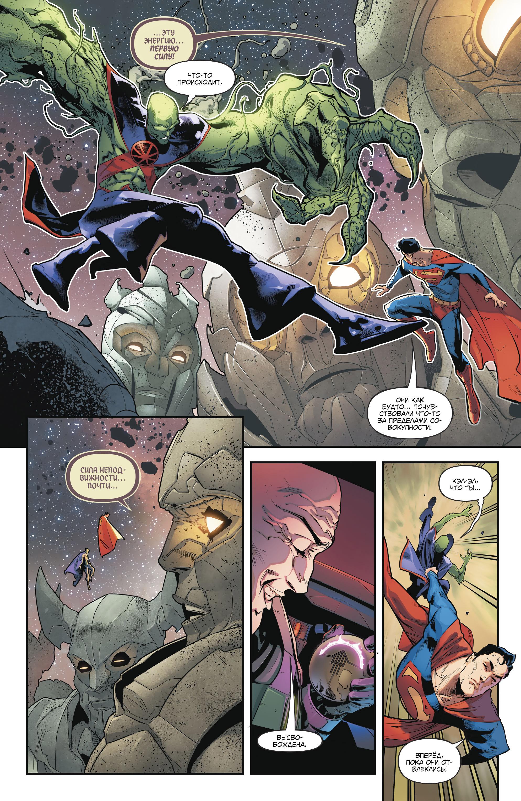 Read Justice League Лига Справедливости Manga Online