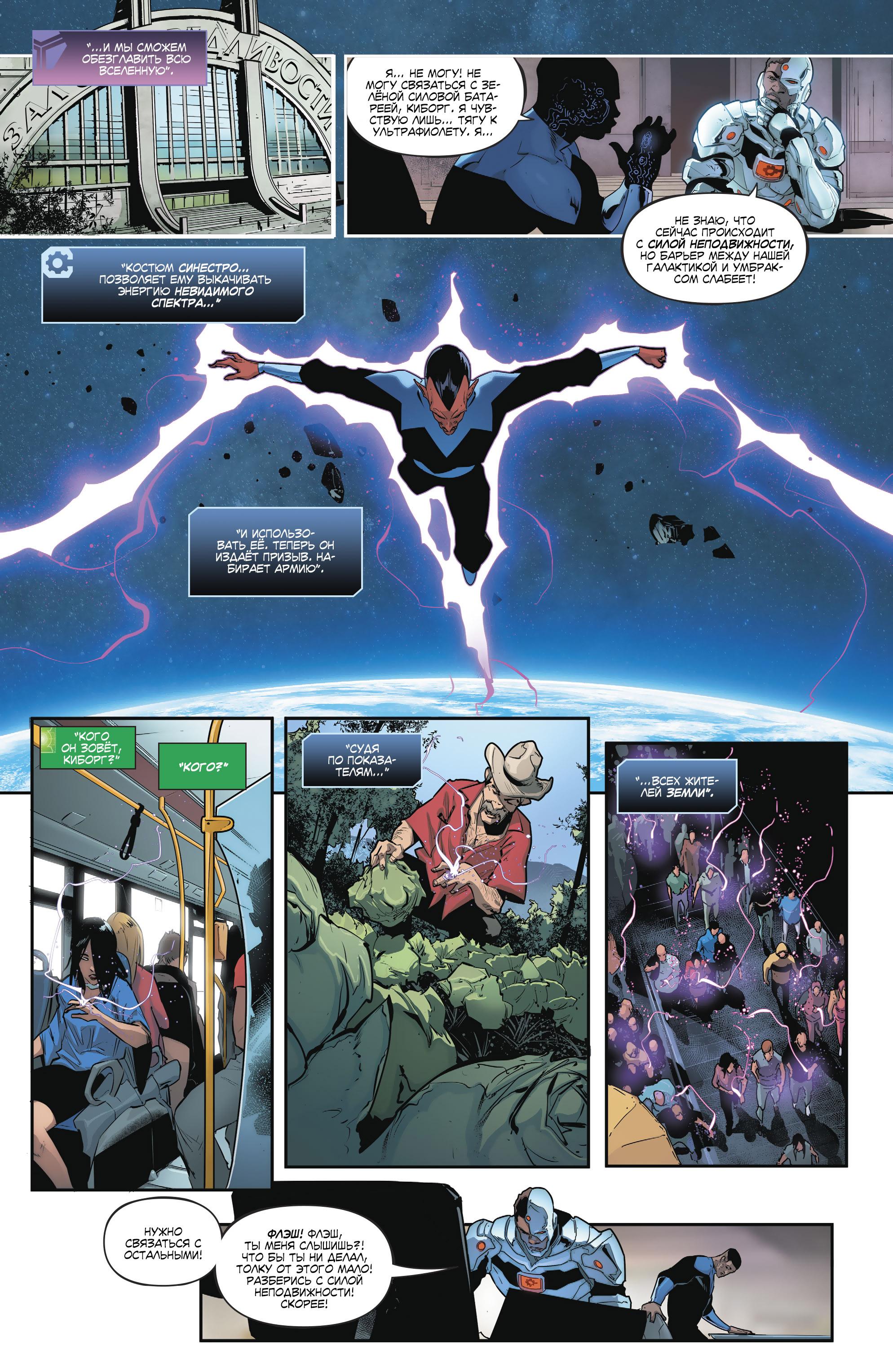 Read Justice League Лига Справедливости Manga Online
