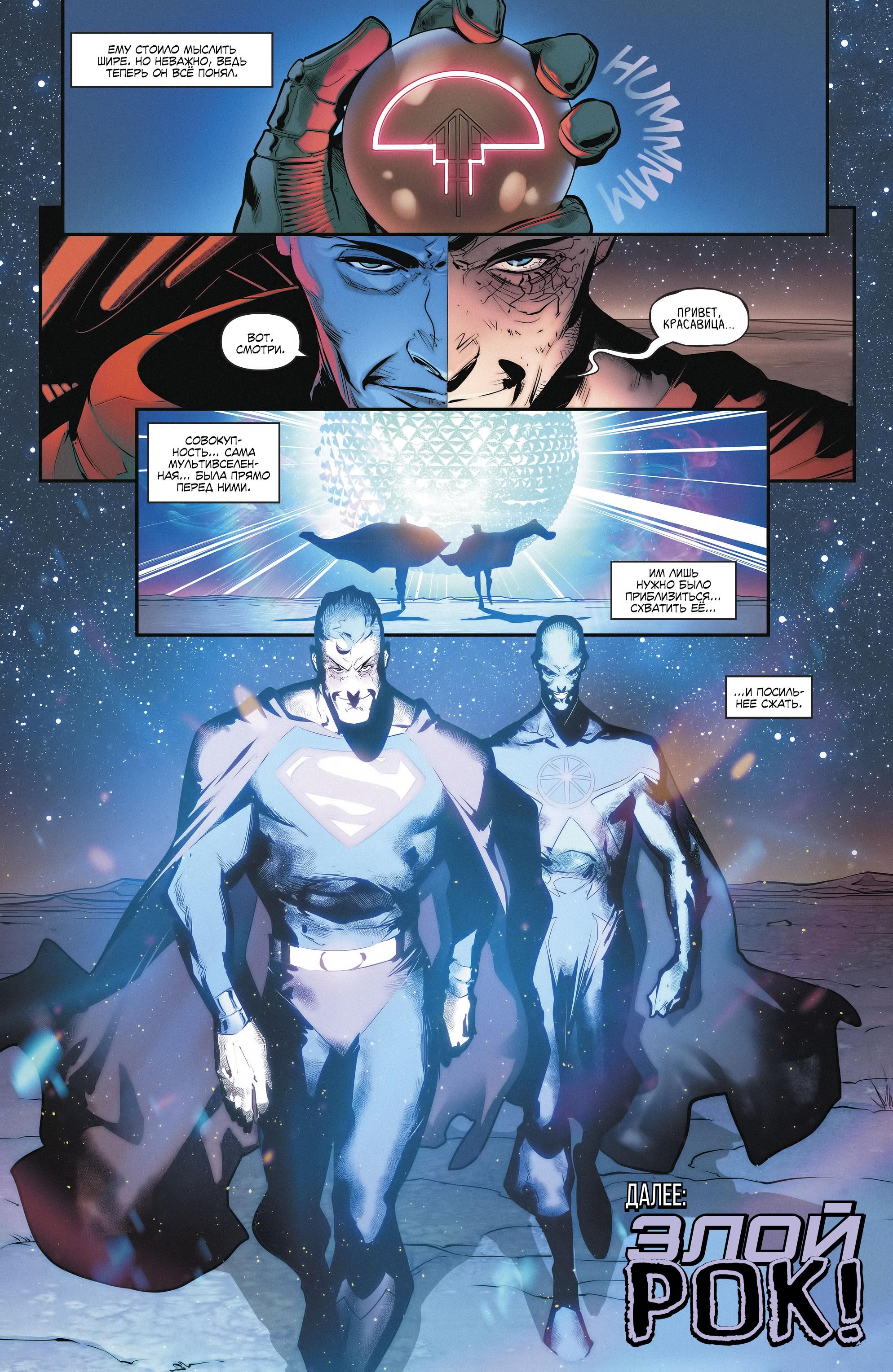 Read Justice League Лига Справедливости Manga Online