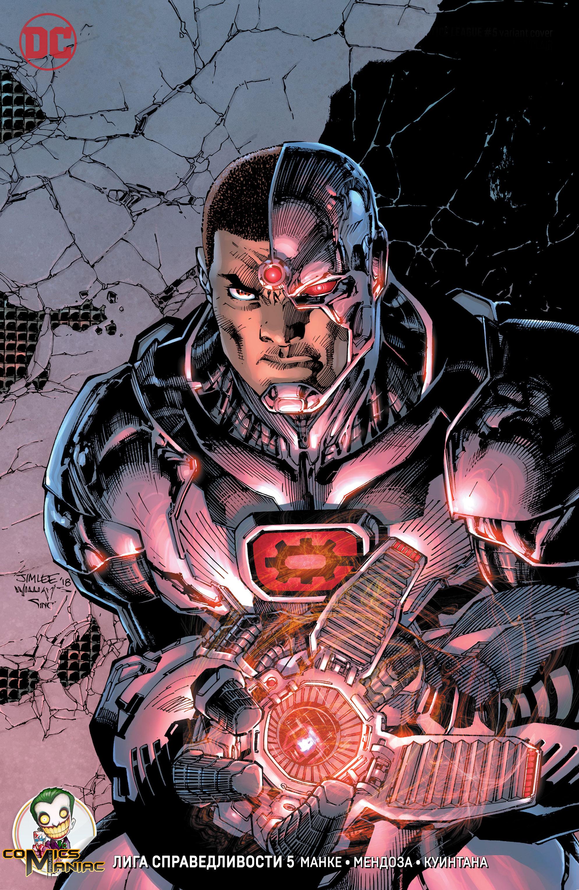 Read Justice League Лига Справедливости Manga Online