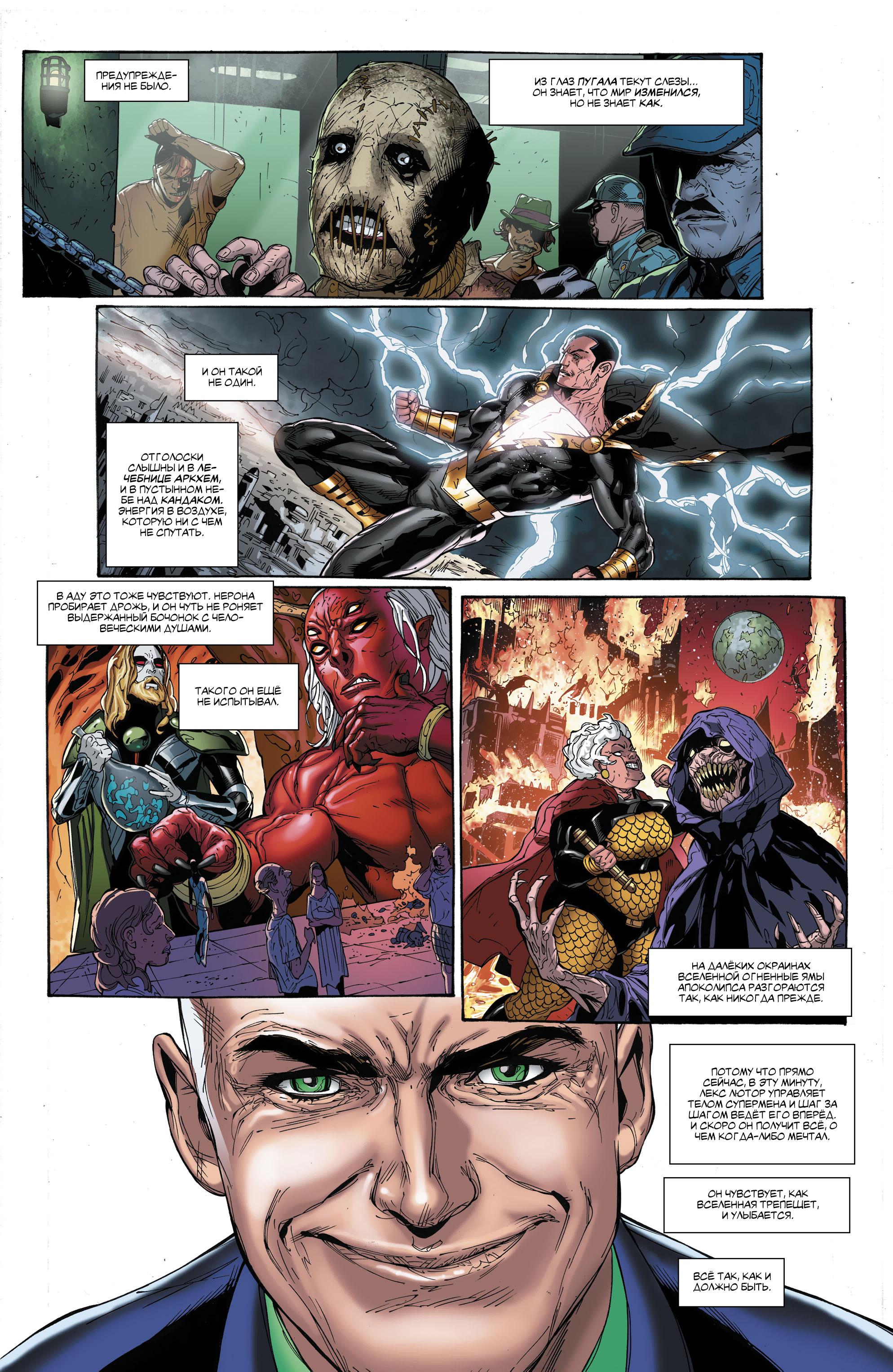 Read Justice League Лига Справедливости Manga Online