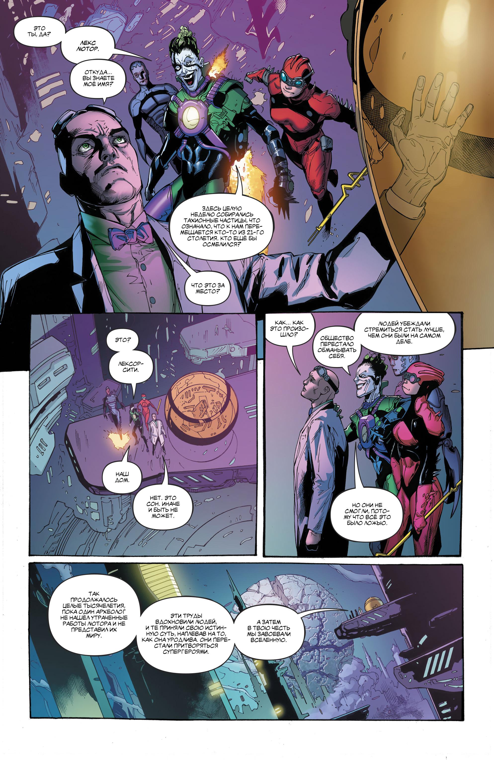 Read Justice League Лига Справедливости Manga Online
