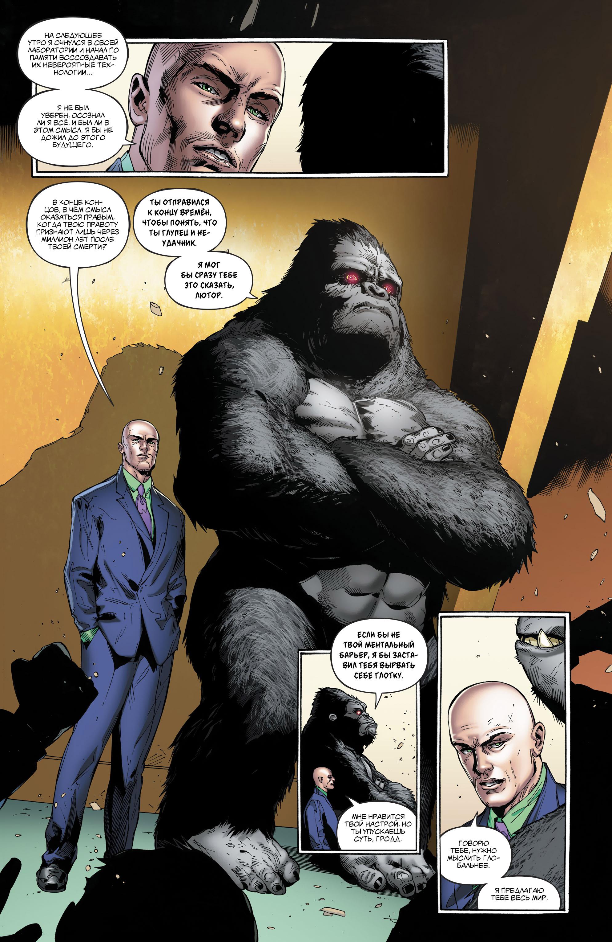 Read Justice League Лига Справедливости Manga Online