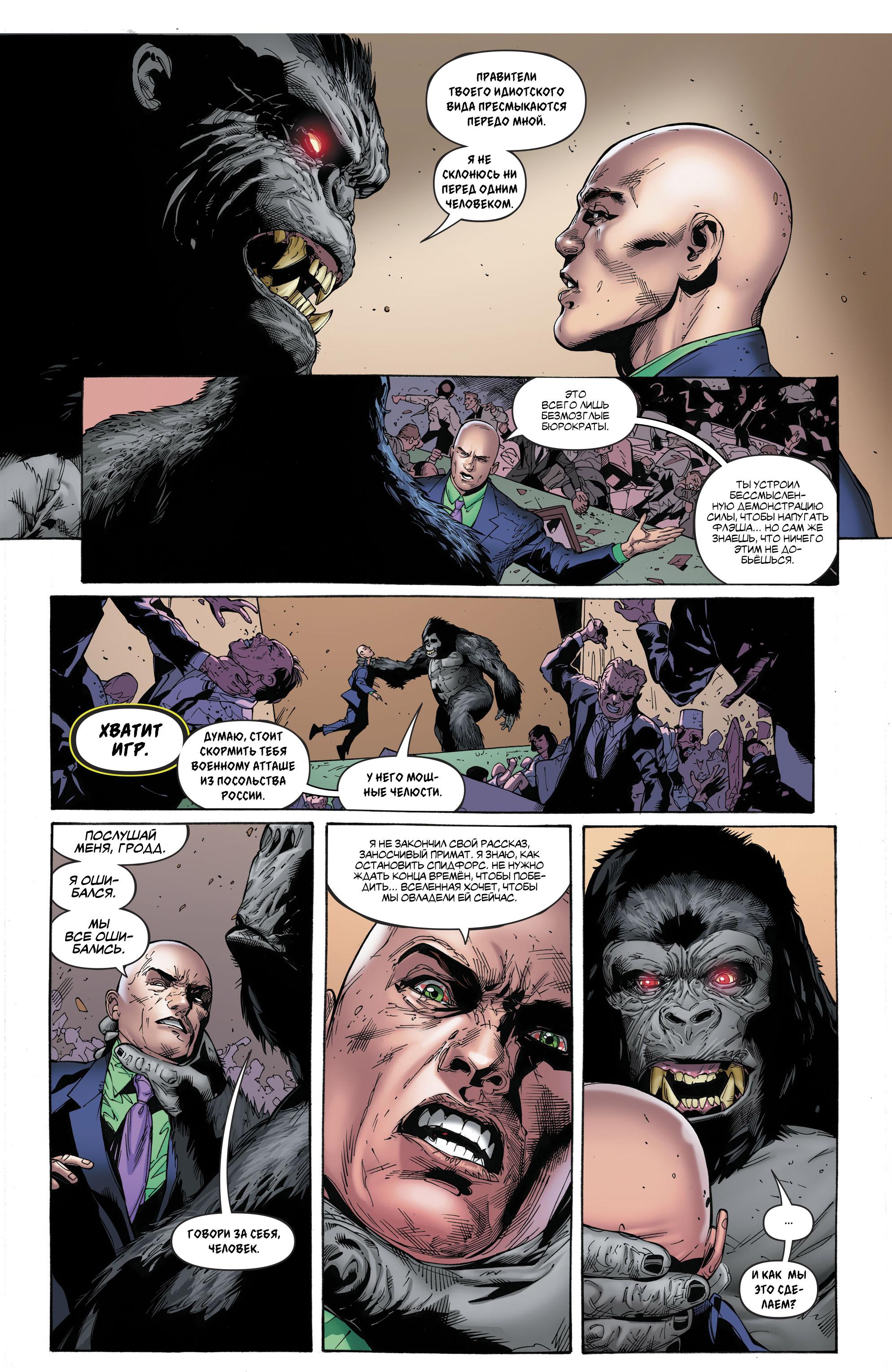 Read Justice League Лига Справедливости Manga Online