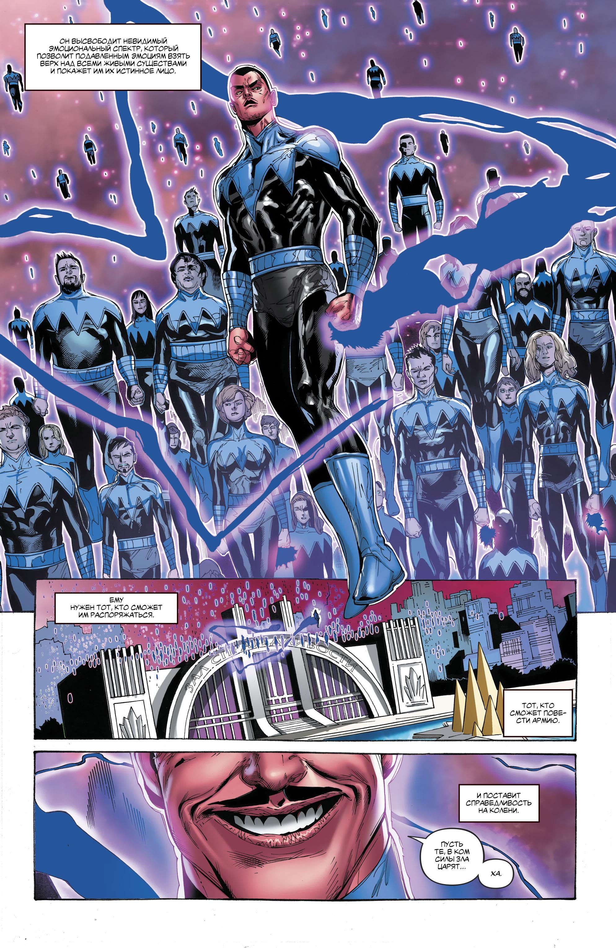 Read Justice League Лига Справедливости Manga Online