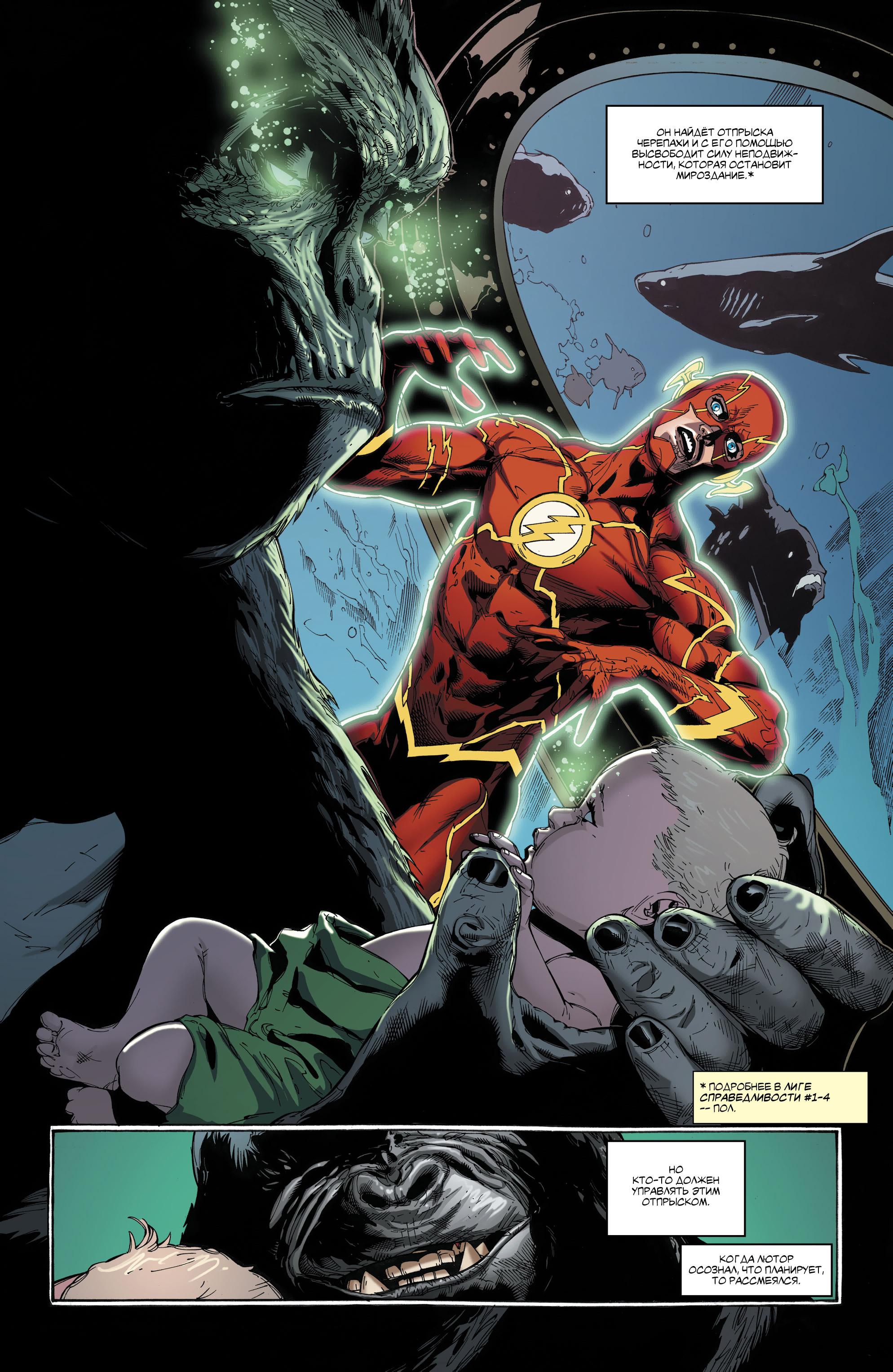 Read Justice League Лига Справедливости Manga Online