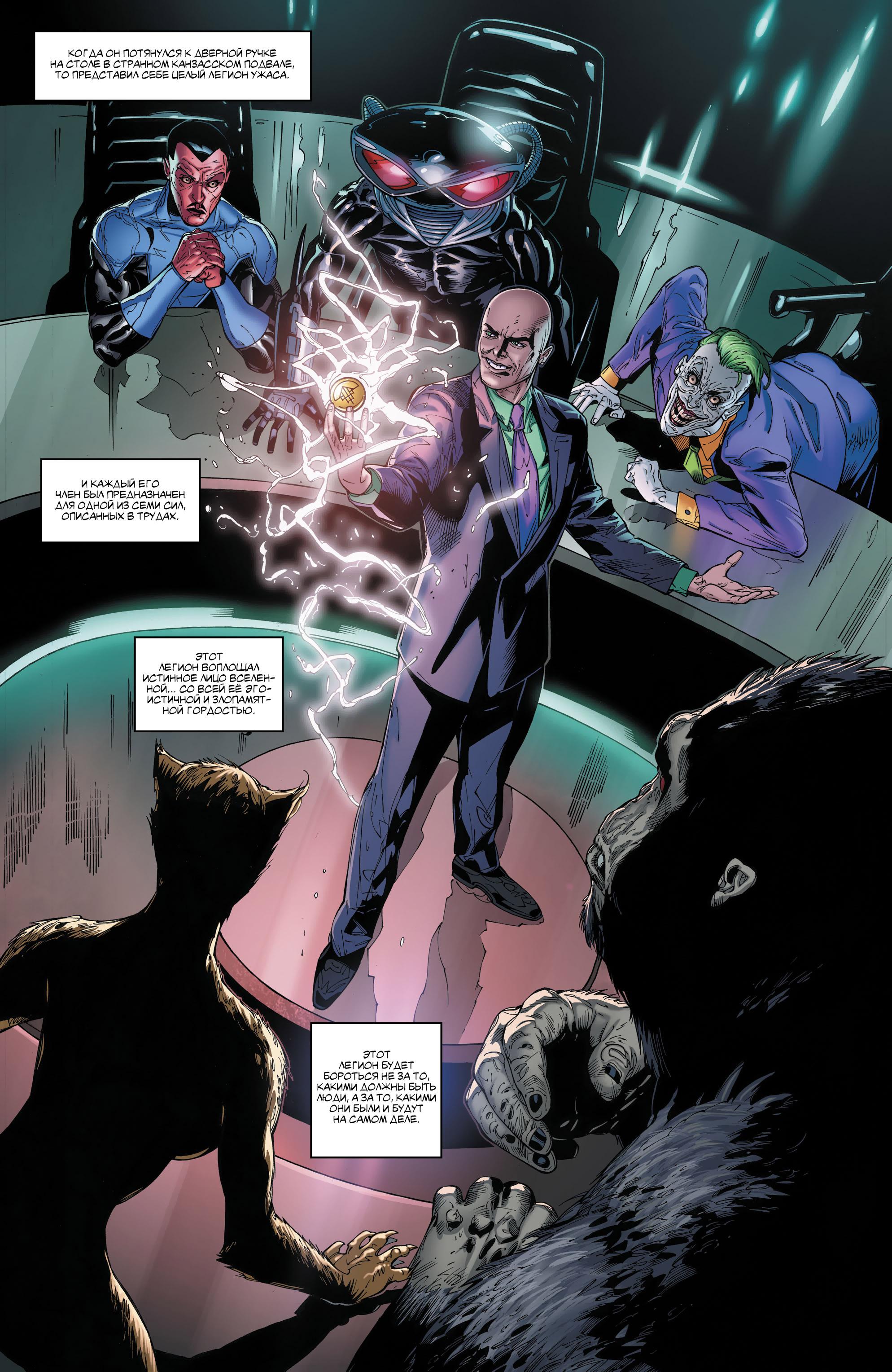 Read Justice League Лига Справедливости Manga Online