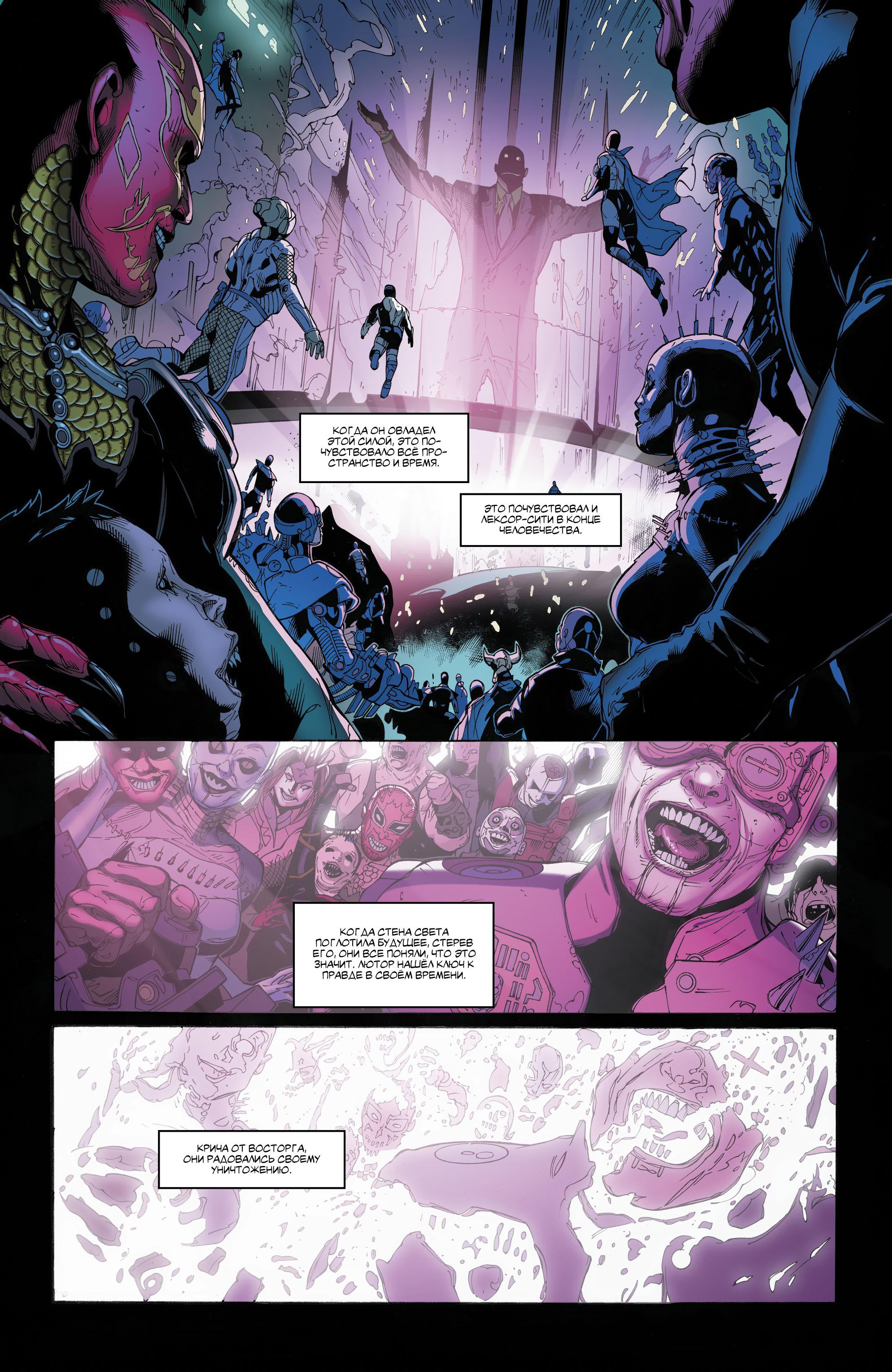 Read Justice League Лига Справедливости Manga Online