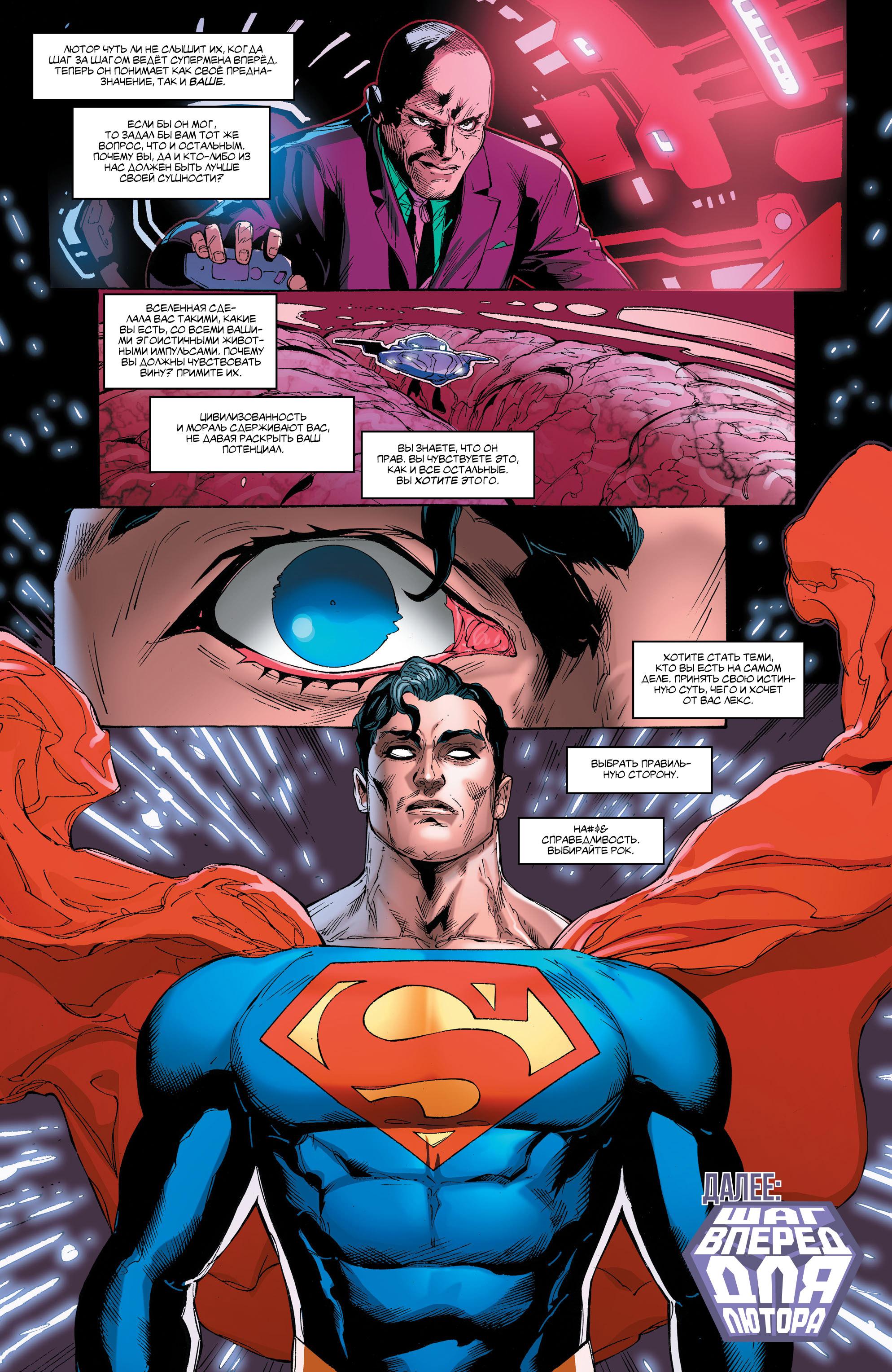Read Justice League Лига Справедливости Manga Online