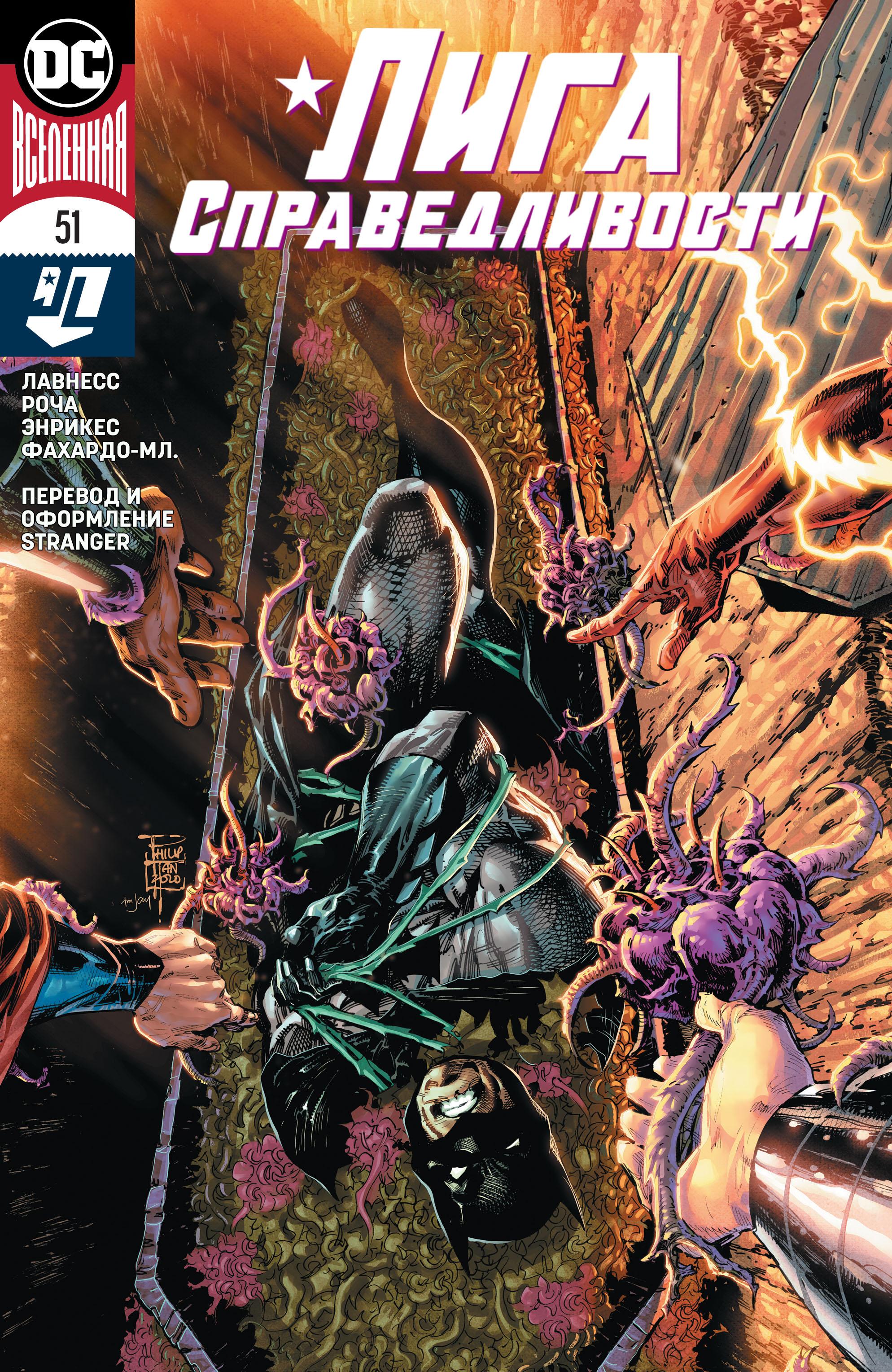 Read Justice League Лига Справедливости Manga Online