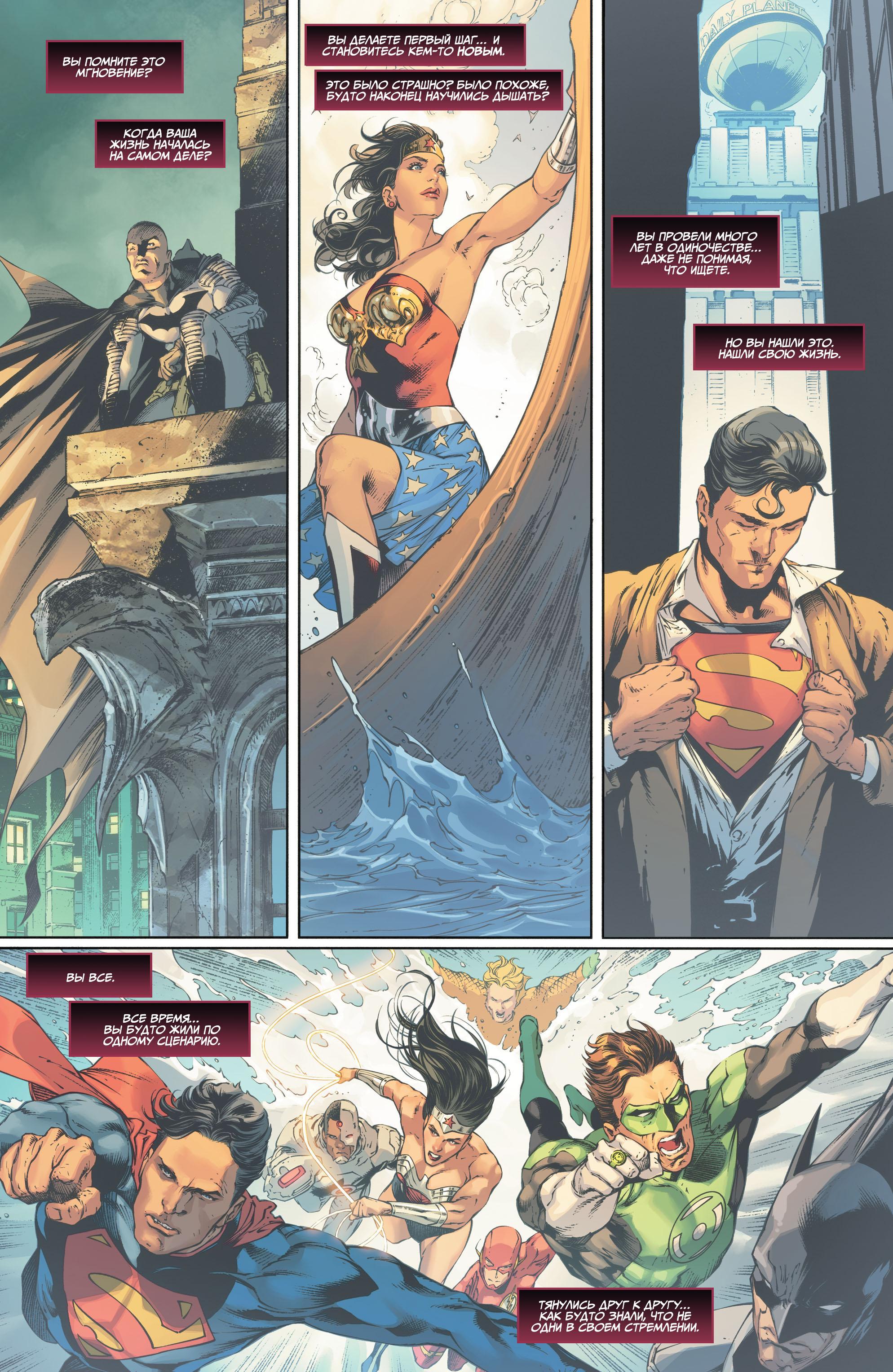 Read Justice League Лига Справедливости Manga Online