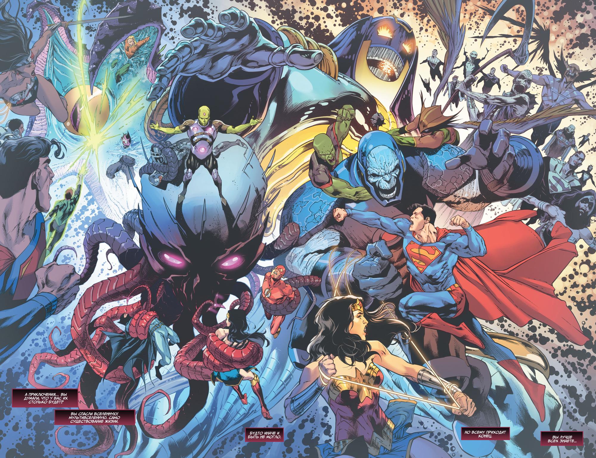 Read Justice League Лига Справедливости Manga Online