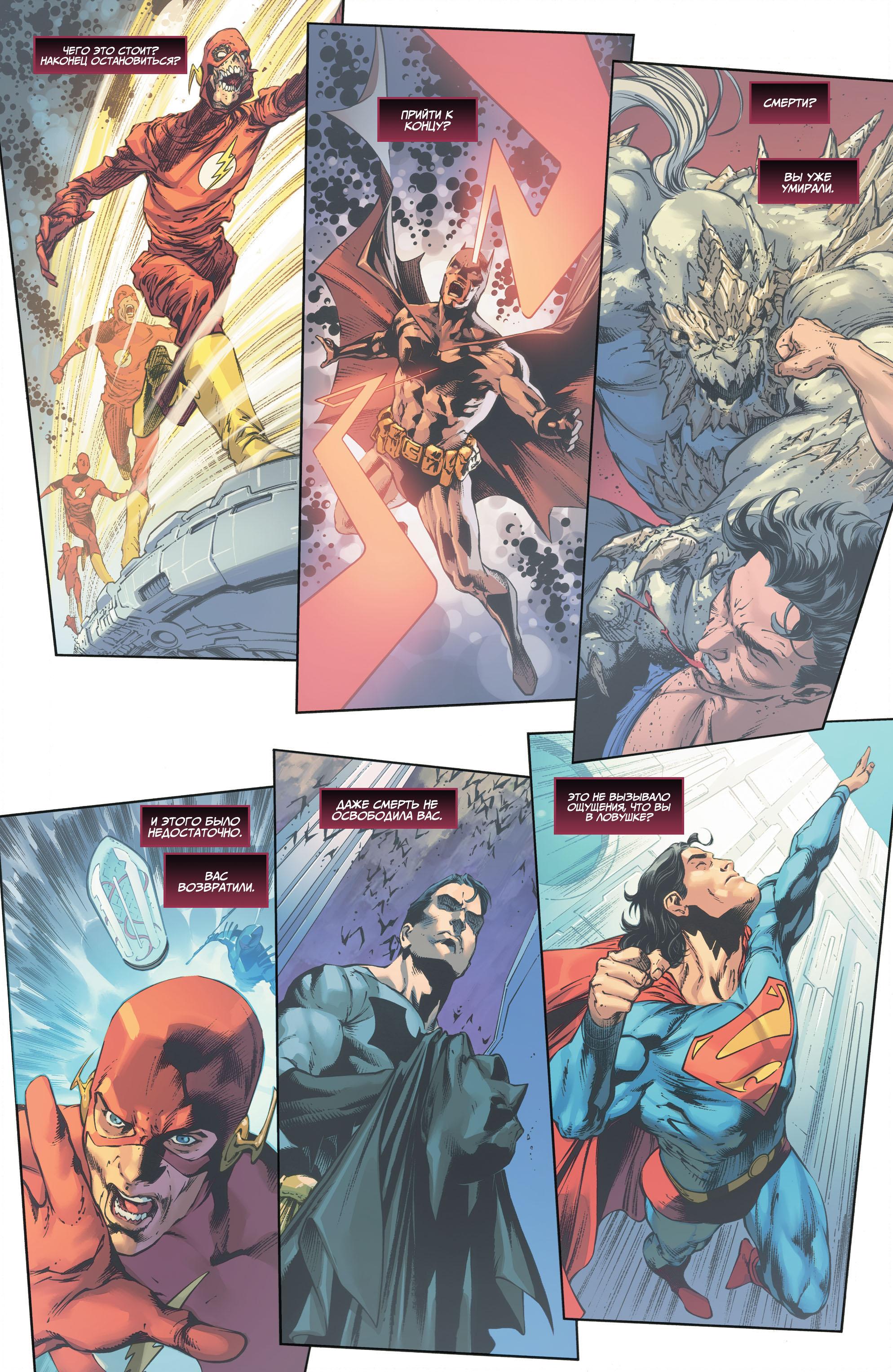 Read Justice League Лига Справедливости Manga Online