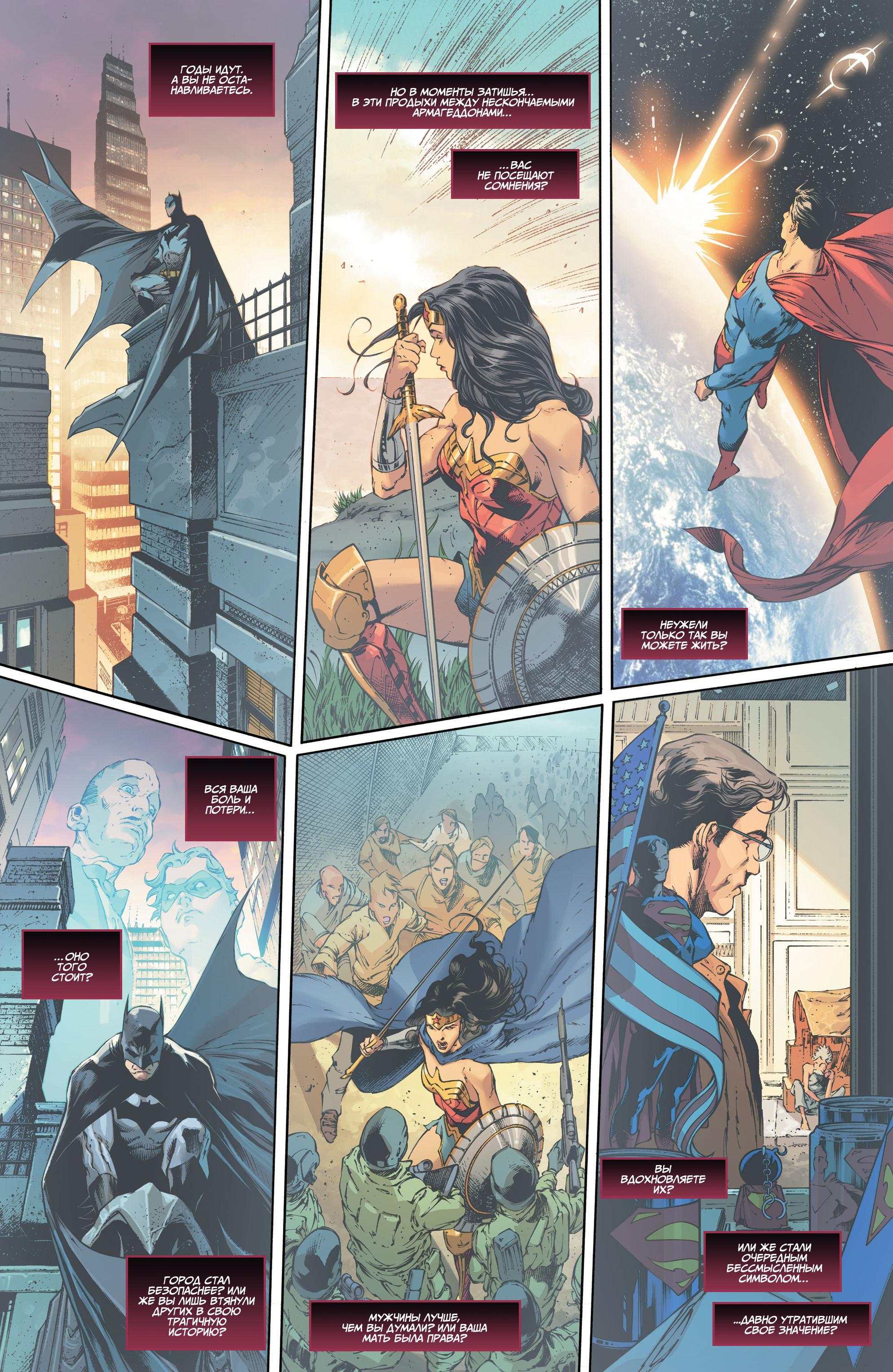 Read Justice League Лига Справедливости Manga Online